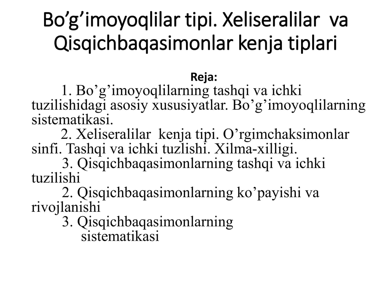 Bo’g’imoyoqlilar tipi