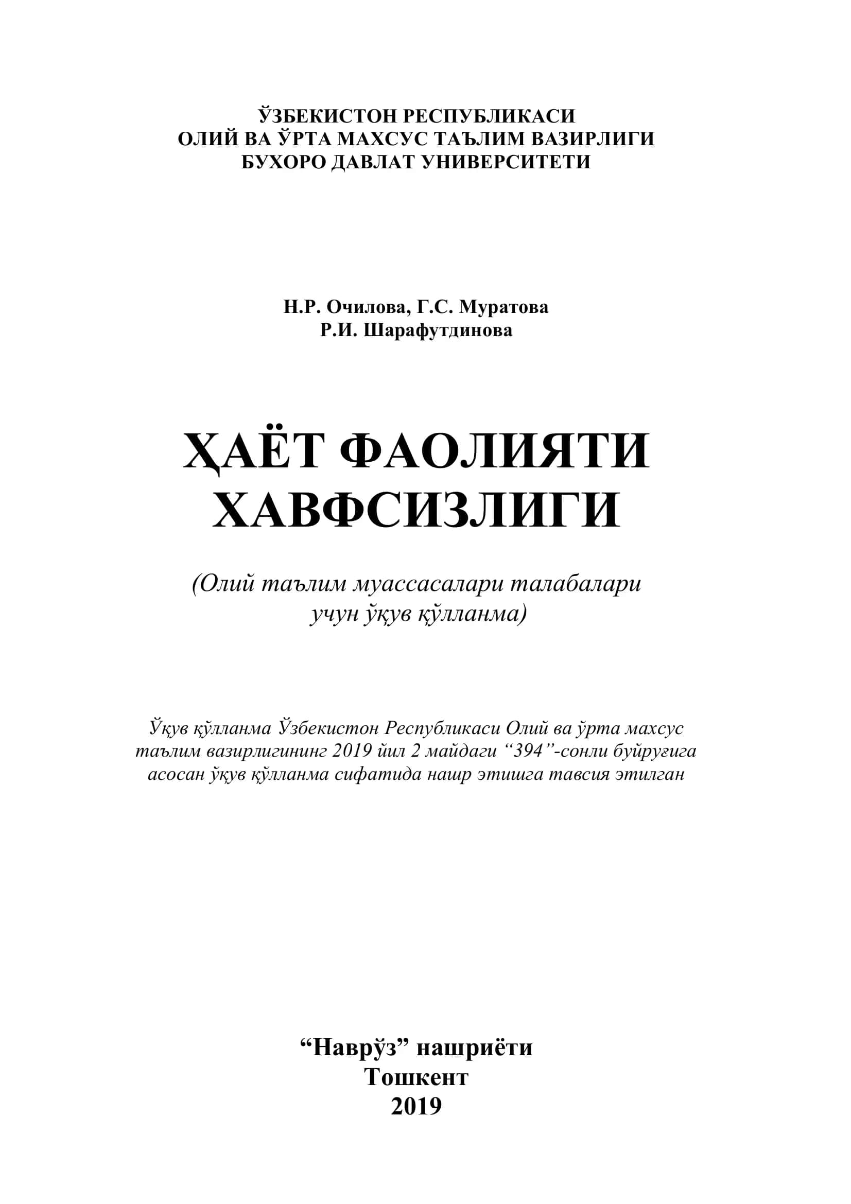 Ҳаёт фаолияти хавфсизлиги
