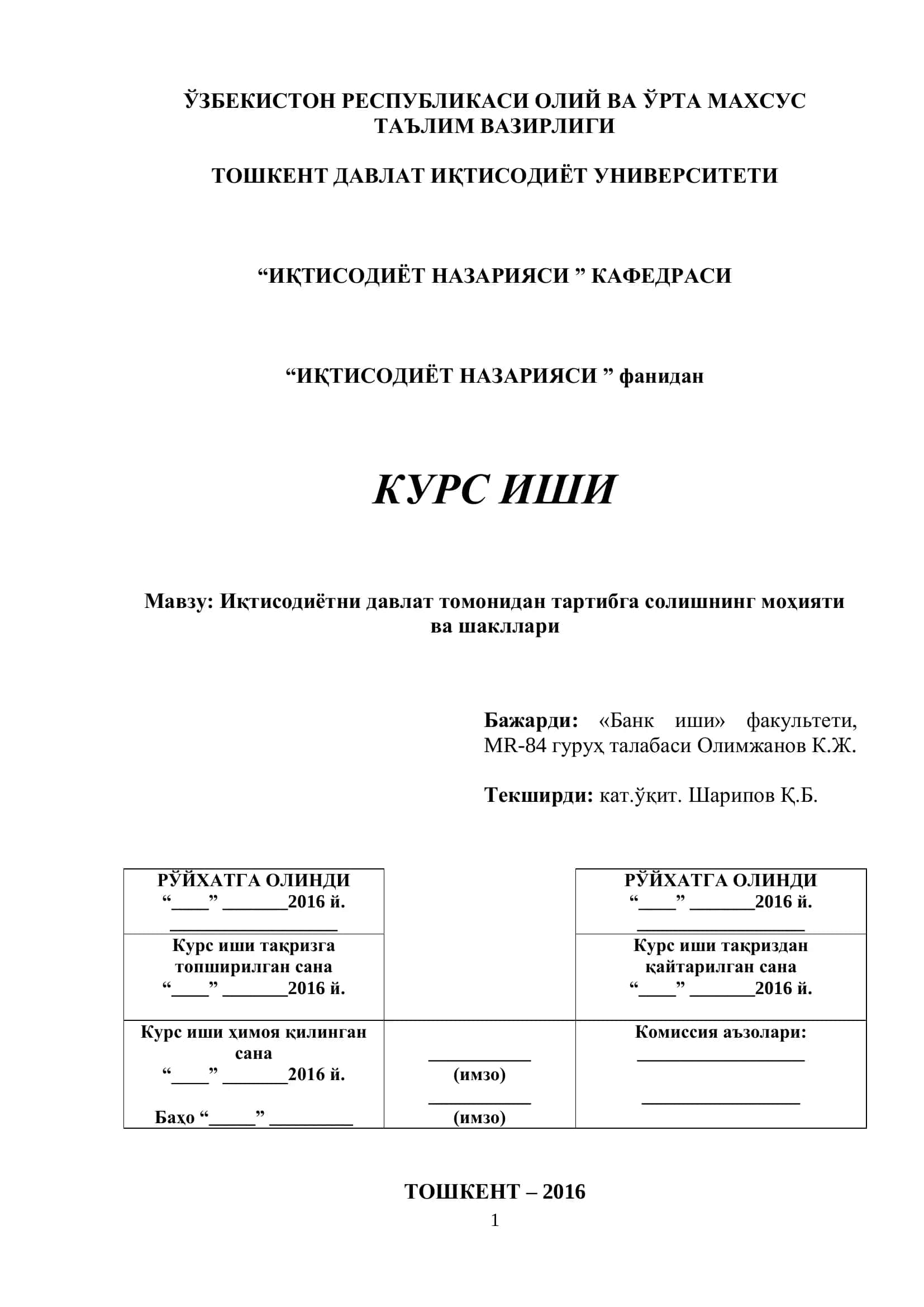 Иқтисодиѐтни давлат томонидан тартибга солишнинг моҳияти ва шакллари