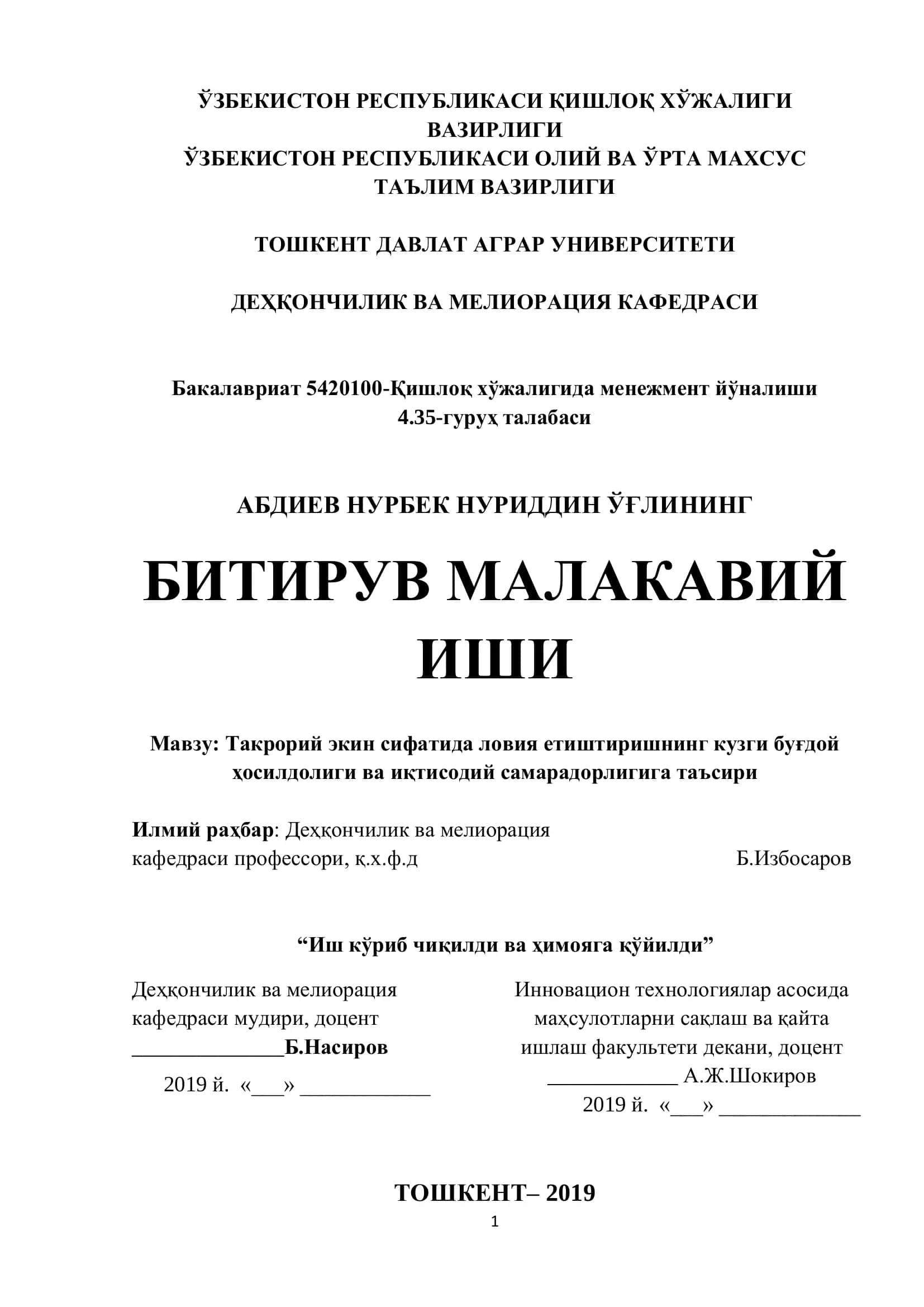 Мавзу: Такрорий экин сифатида ловия етиштиришнинг кузги буғдой ҳосилдолиги ва иқтисодий самарадорлигига таъсири