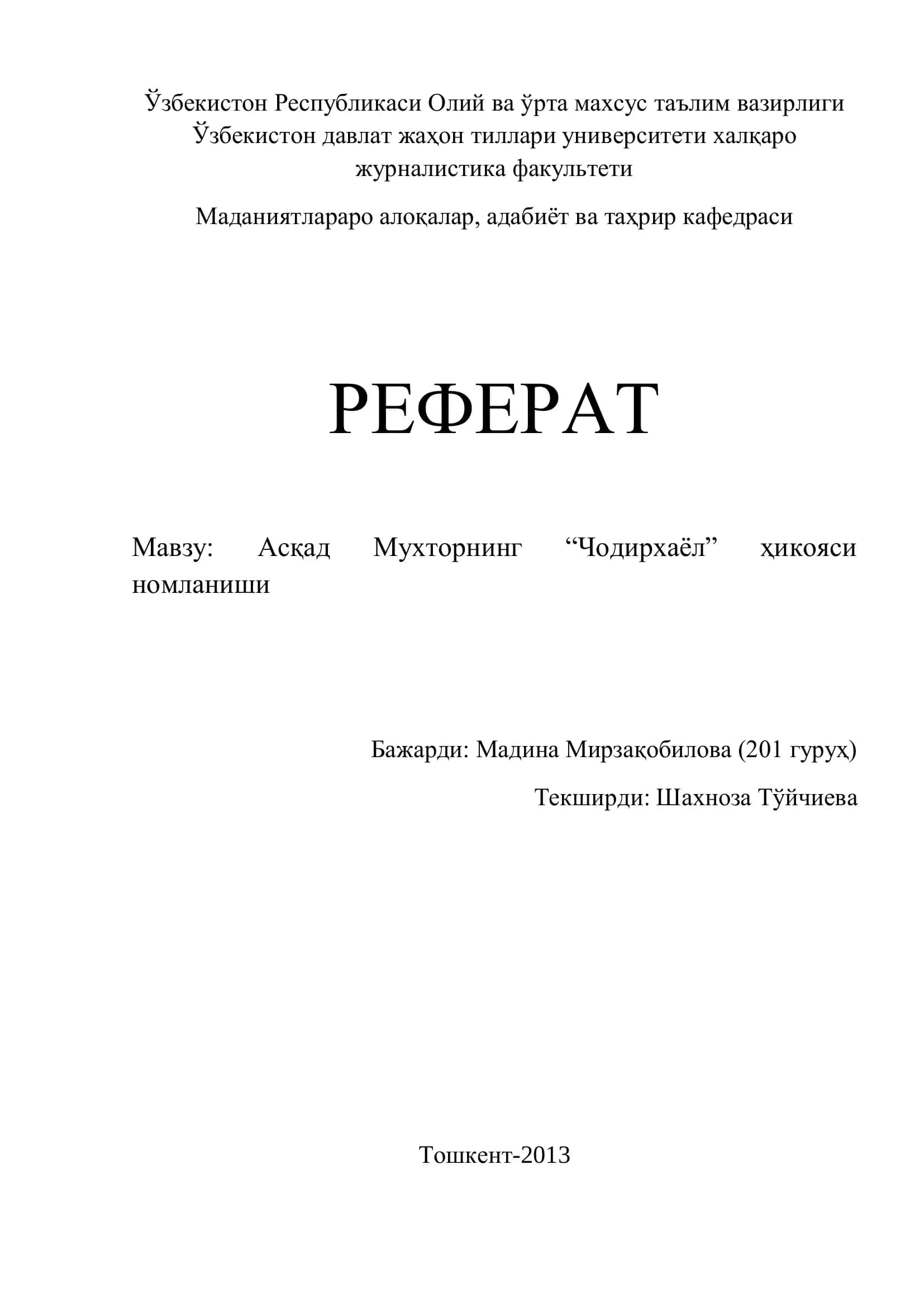 "Чодирхаёл" ҳикояси