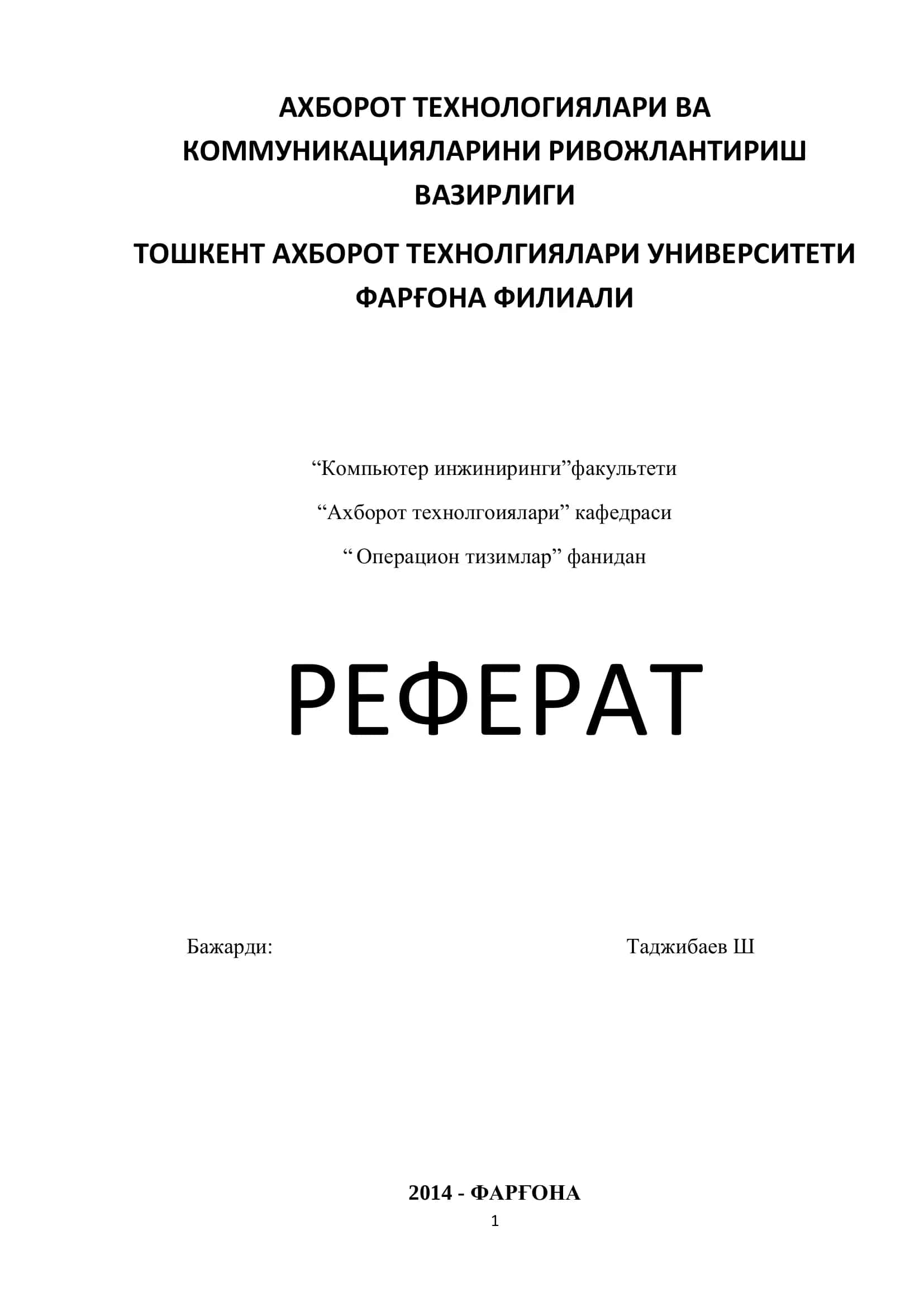 ASCII коди