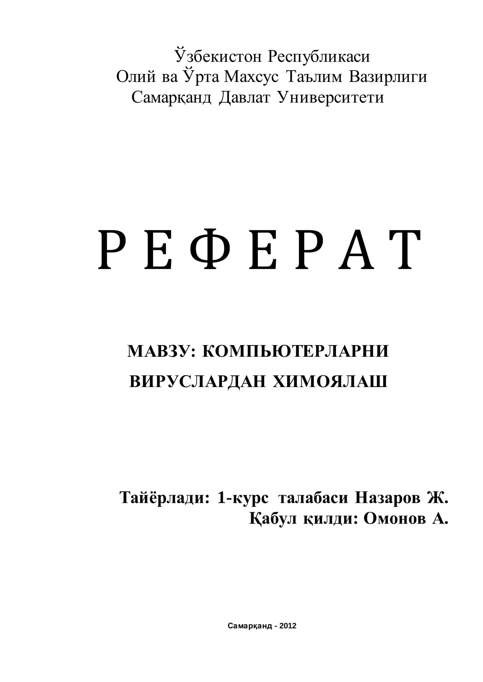 КОМПЬЮТЕРЛАРНИ ВИРУСЛАРДАН ХИМОЯЛАШ