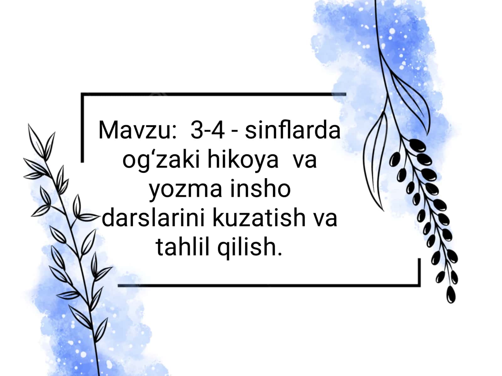 Og‘zaki hikoya va yozma insho darslarini kuzatish va tahlil qilish