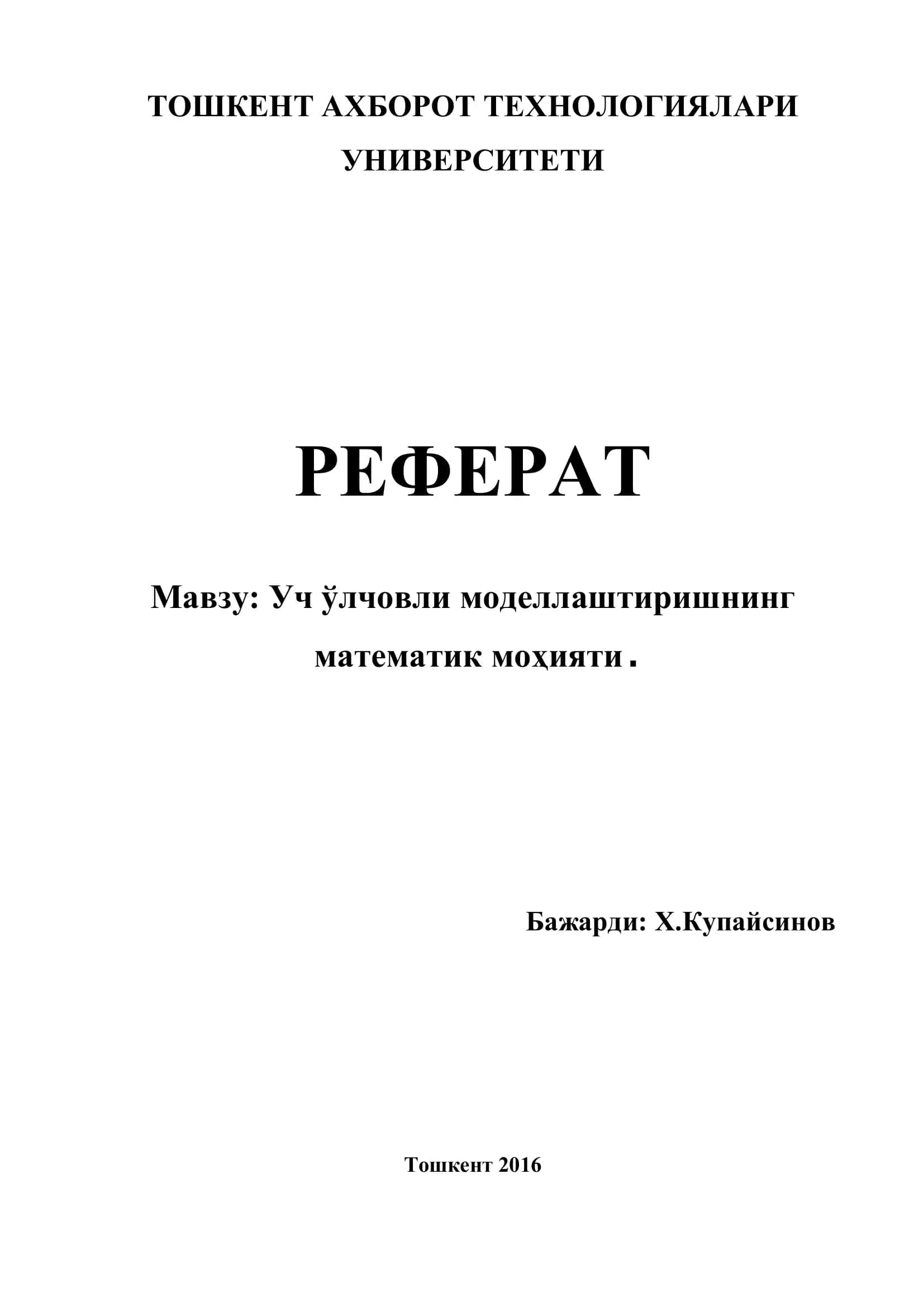 УЧ ЎЛЧОВЛИ МОДЕЛЛАШТИРИШНИНГ МАТЕМАТИК МОҲИЯТИ