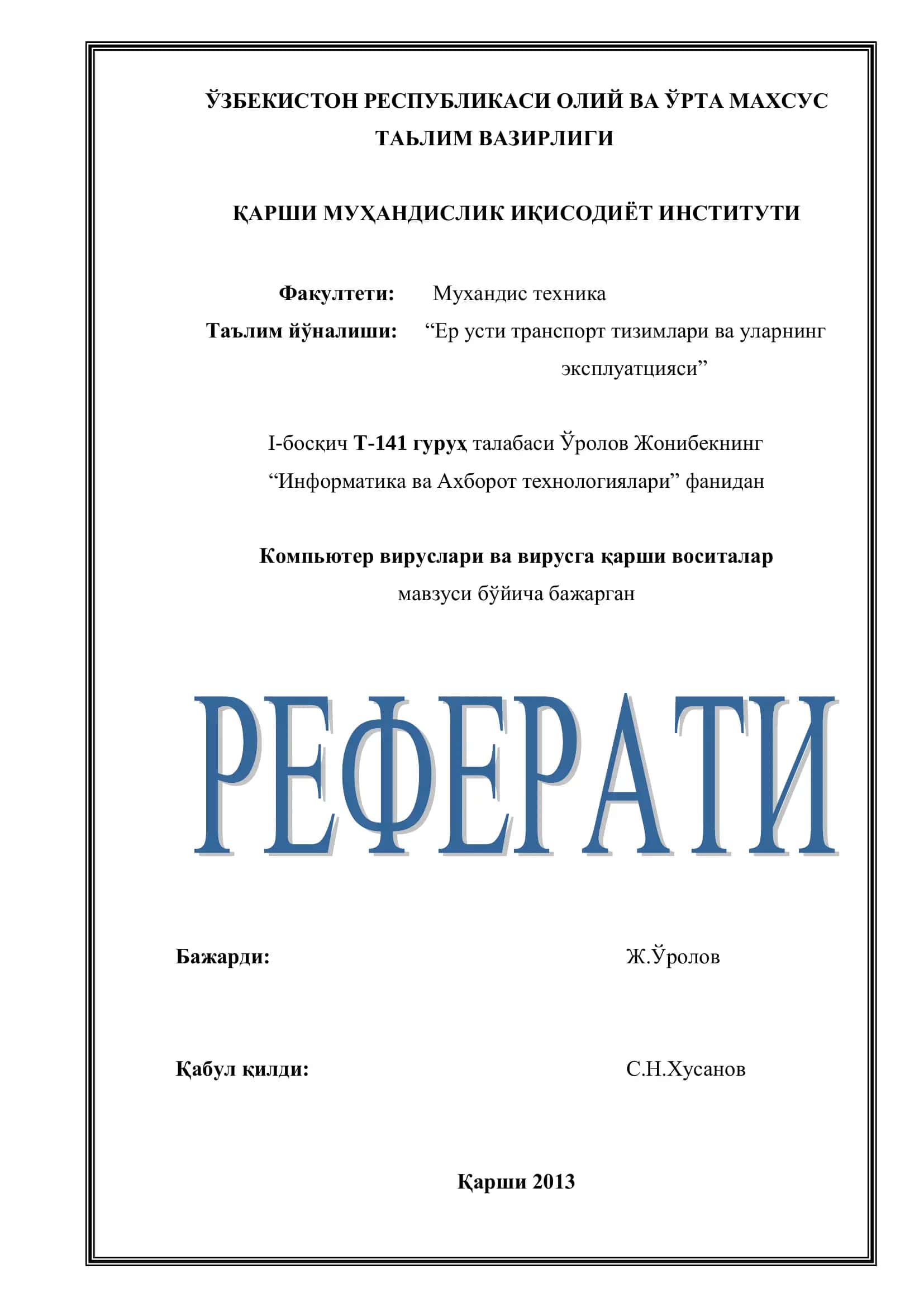 Компьютер вируслари ва вирусга қарши воситалар