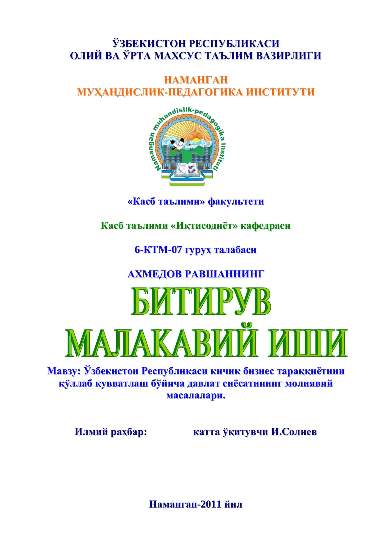 Ўзбекистон Республикаси кичик бизнес тараққиётини қўллаб қувватлаш