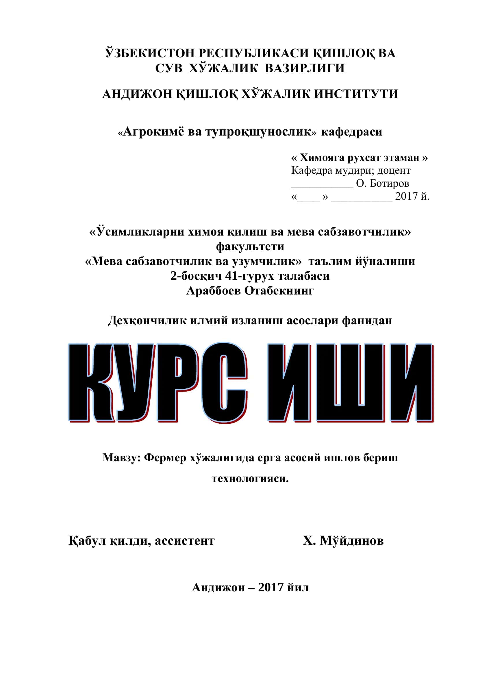 Фермер хўжалигида ерга асосий ишлов бериш технологияси
