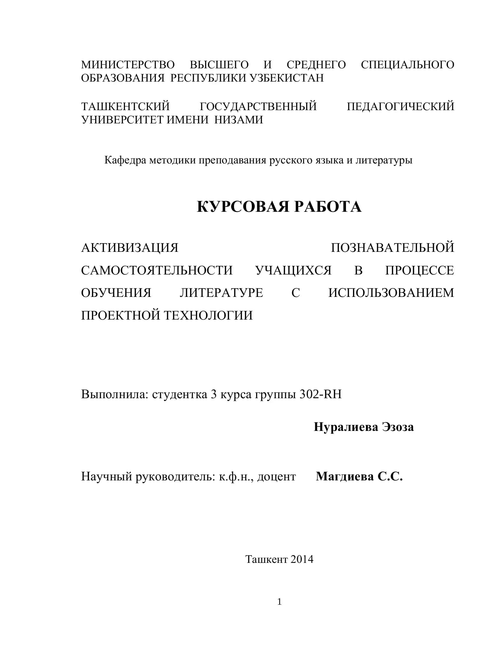 АКТИВИЗАЦИЯ ПОЗНАВАТЕЛЬНОЙ САМОСТОЯТЕЛЬНОСТИ УЧАЩИХСЯ