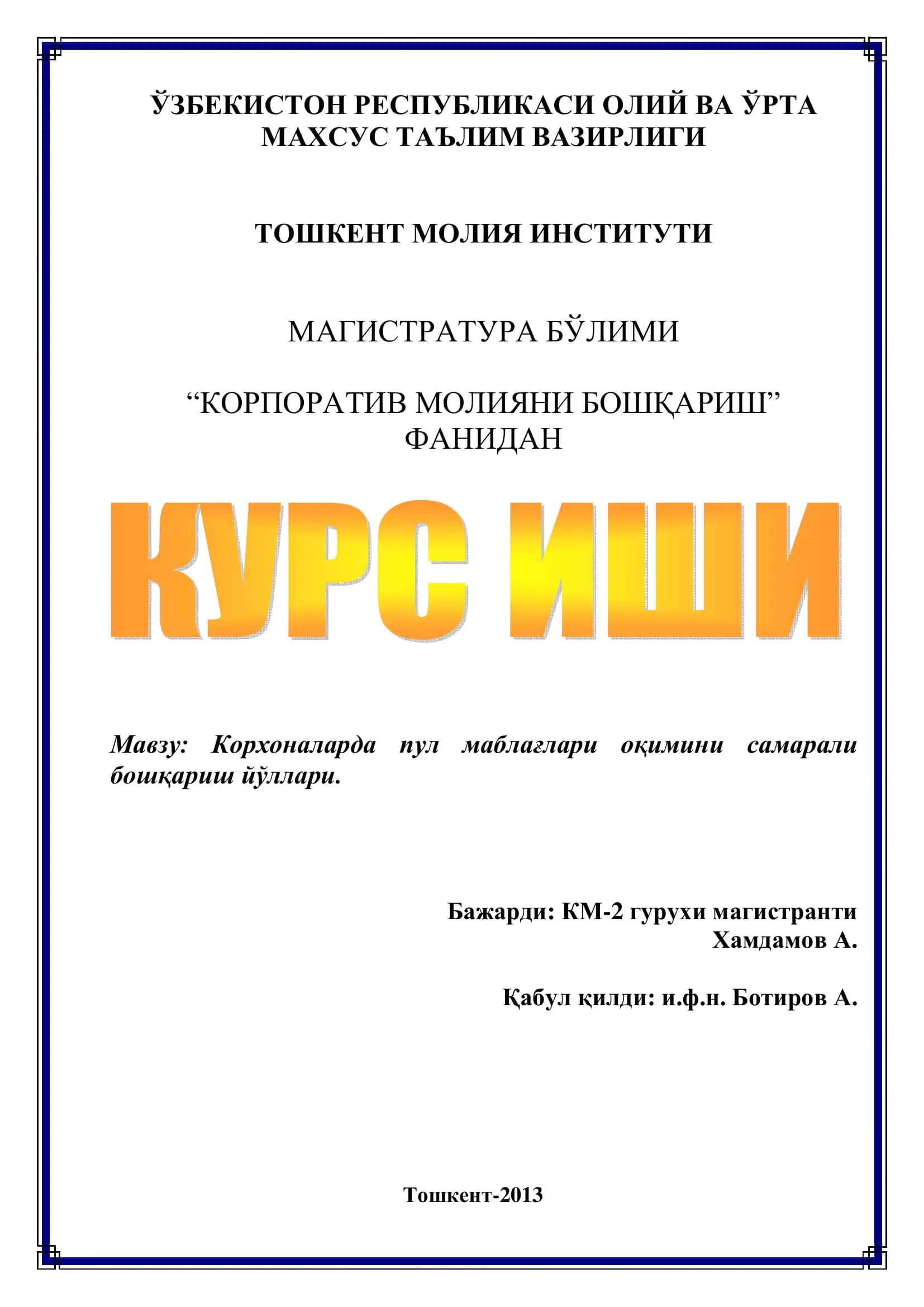 Корпоратив молияни бошқариш
