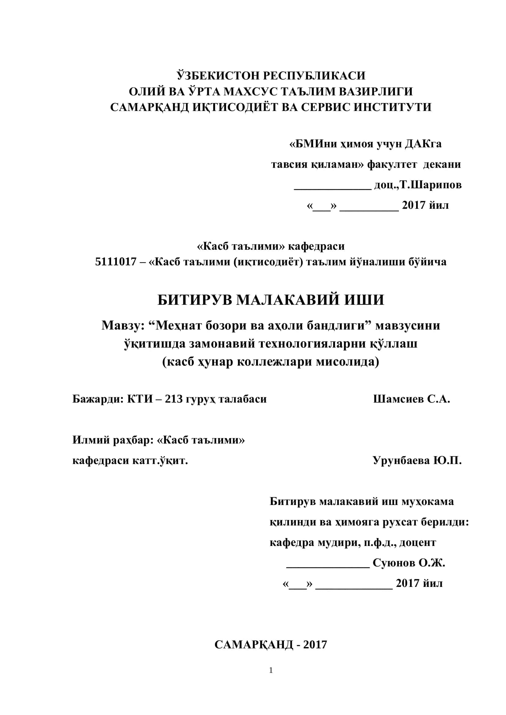 Меҳнат бозори ва аҳоли бандлиги
