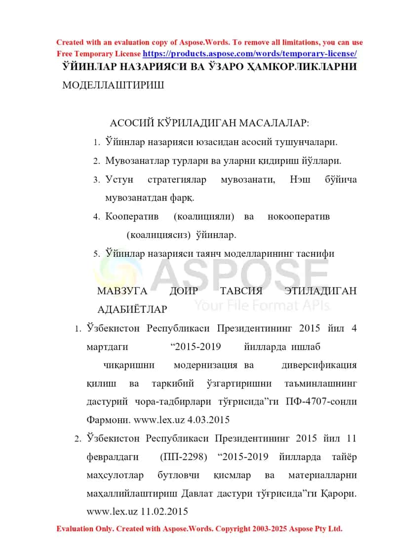 Ўйинлар назарияси ва ўзаро ҳамкорликларни моделлаштириш
