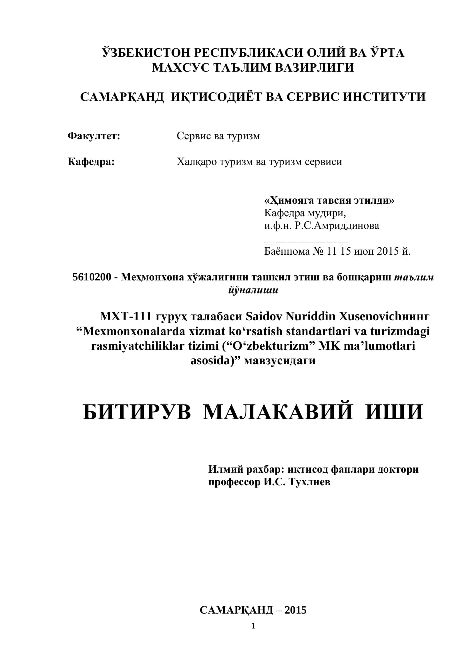 Меҳмонхона хўжалигини ташкил этиш ва бошқариш таълим йўналиши