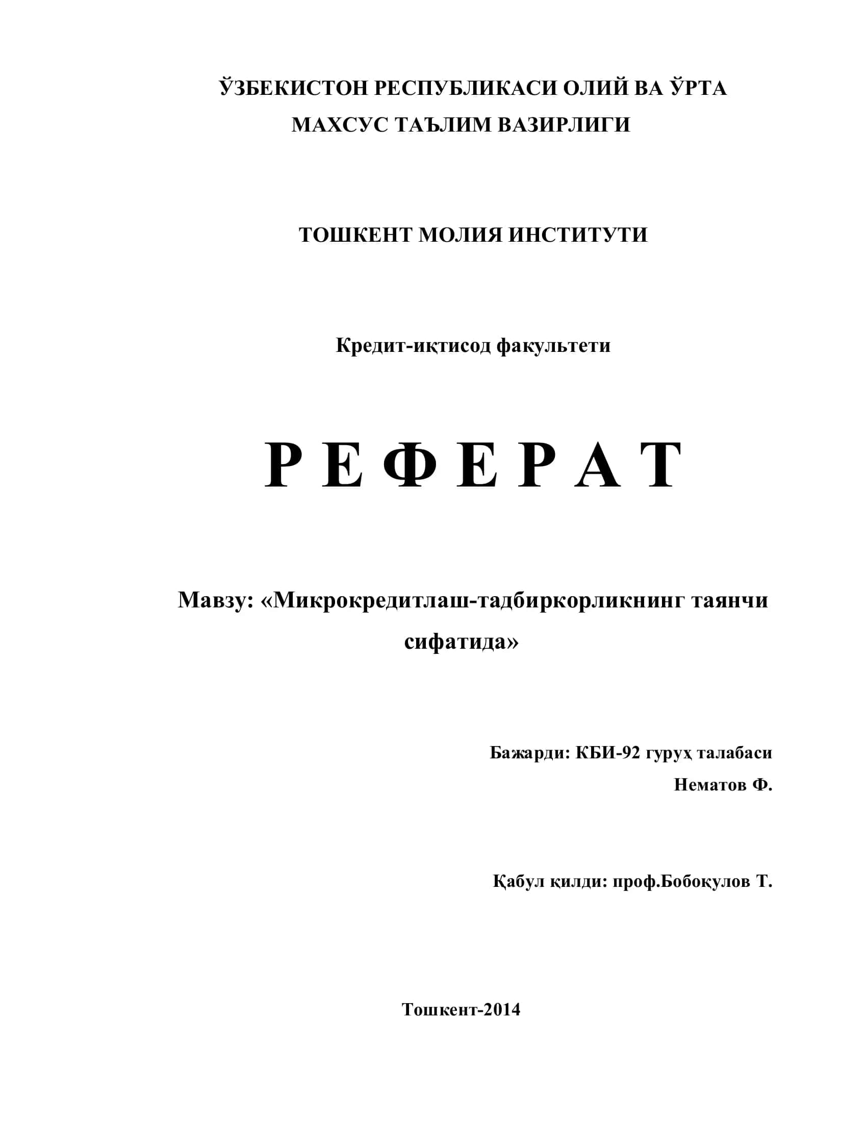 Микрокредитлаш-тадбиркорликнинг таянчи сифатида