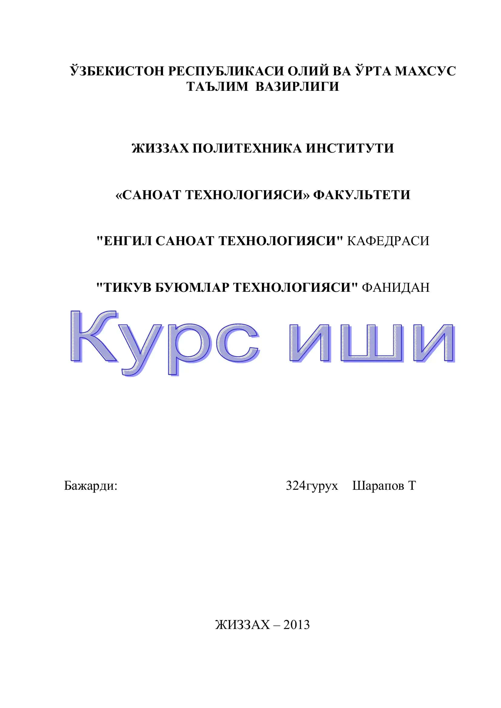 "Боғча ёшидаги қиз болалар кўйлагига тавсиф"