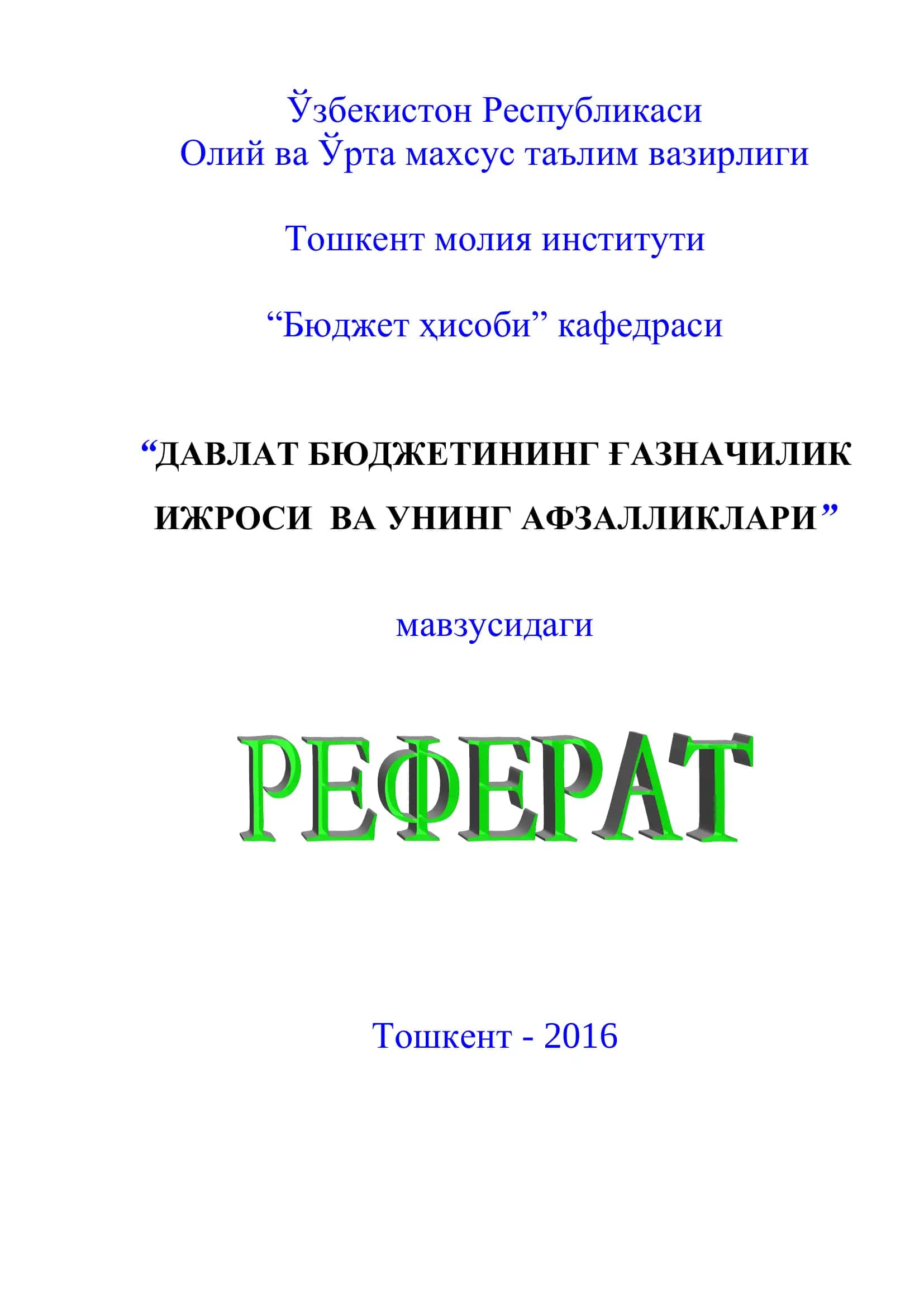 ДАВЛАТ БЮДЖЕТИНИНГ ҒАЗНАЧИЛИК