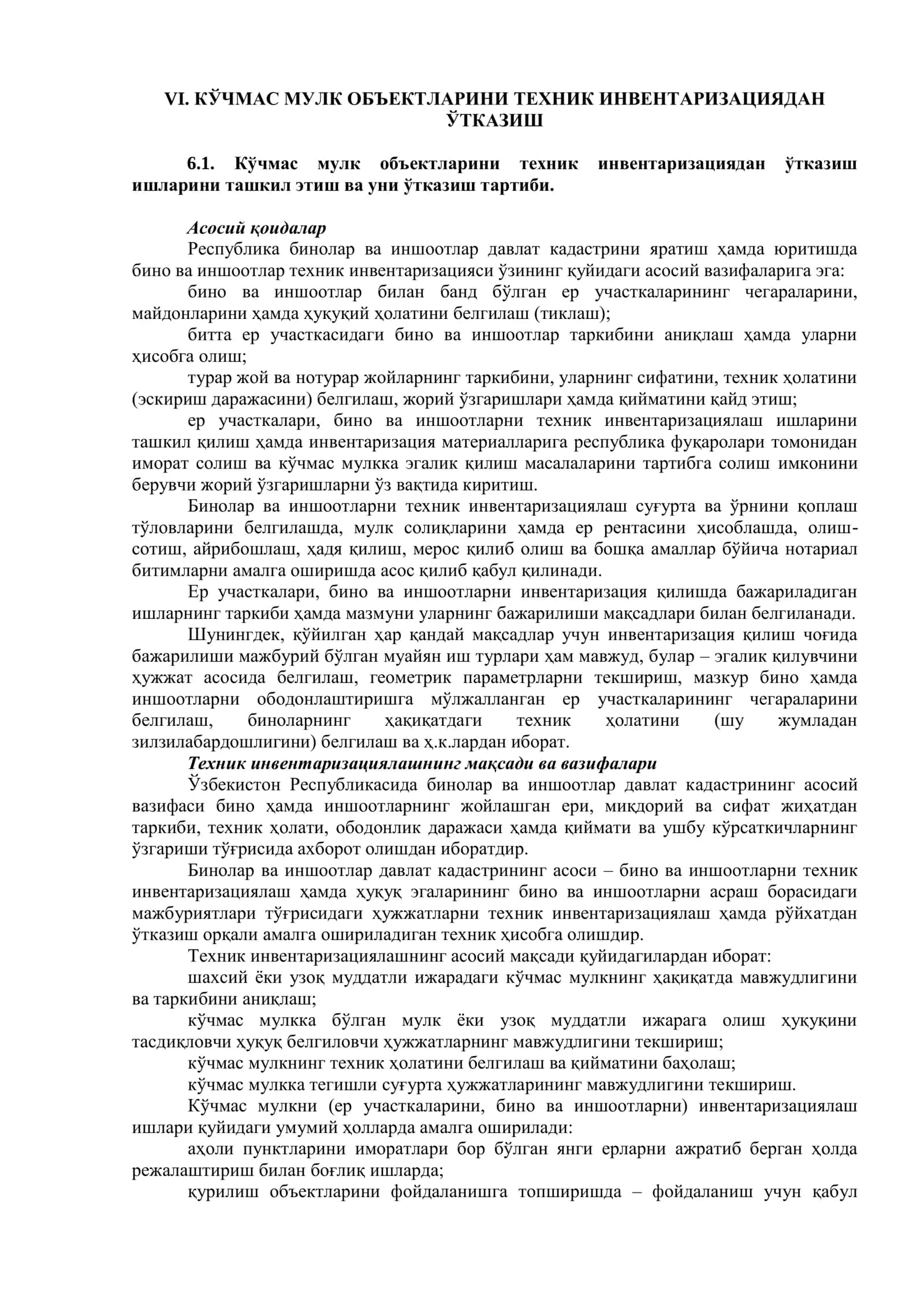 КЎЧМАС МУЛК ОБЪЕКТЛАРИНИ ТЕХНИК ИНВЕНТАРИЗАЦИЯДАН ЎТКАЗИШ
