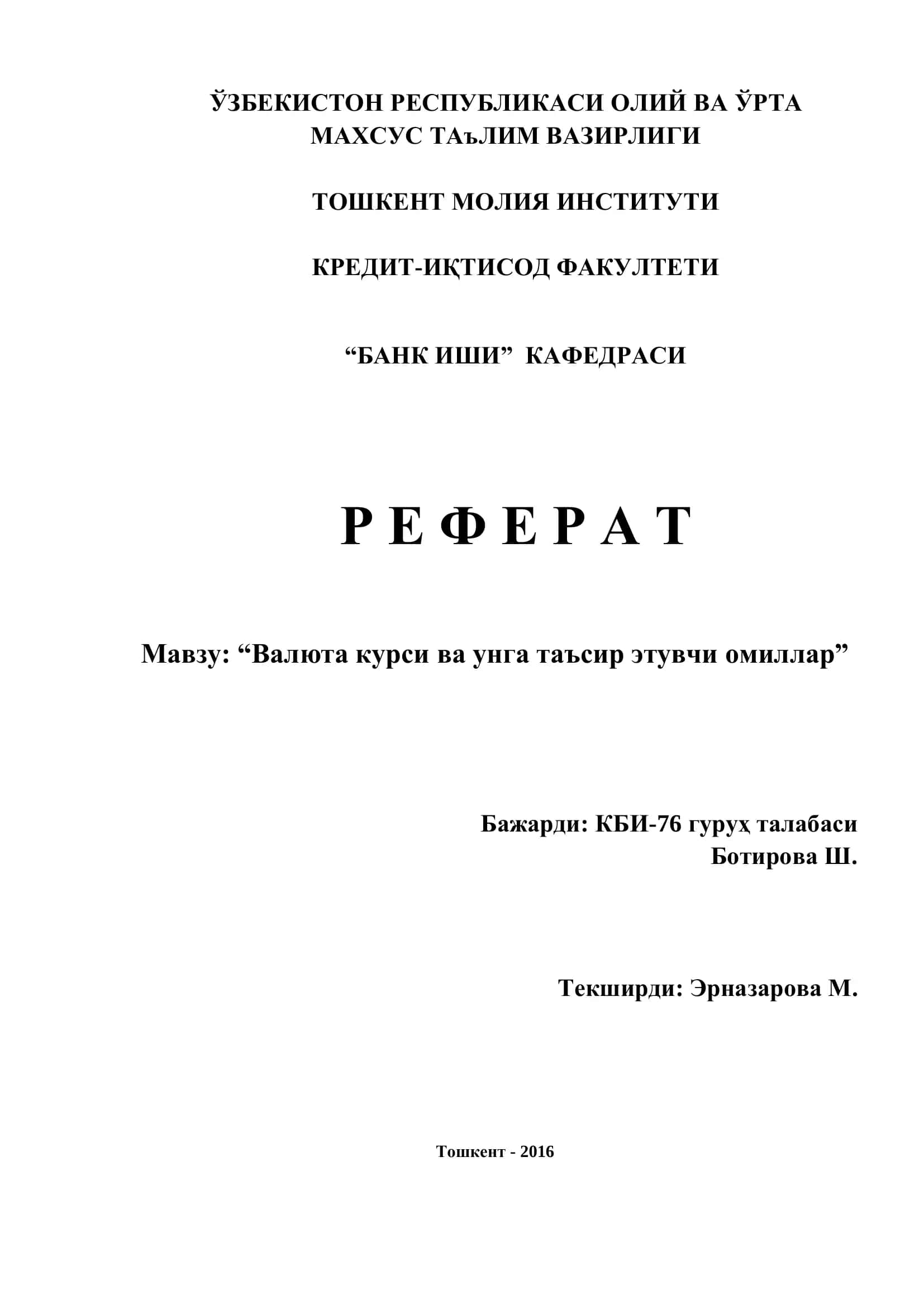 "Валюта курси ва унга таъсир этувчи омиллар"