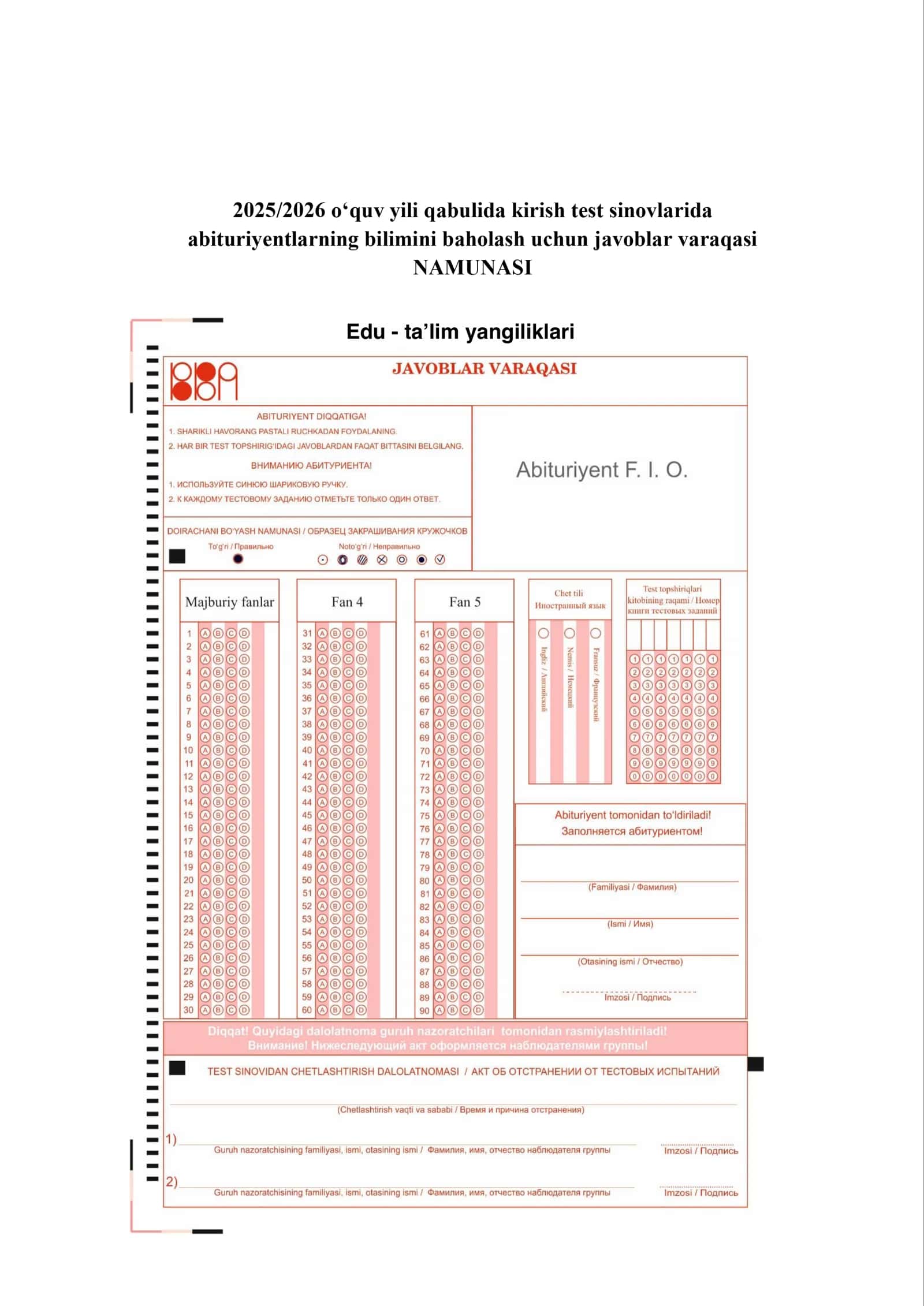 2025/2026 0'quv Yili qabulida kirish test Sinovlarida abituriyentlarning bilimini baholash uchun javoblar varaqasi NAMUNASI