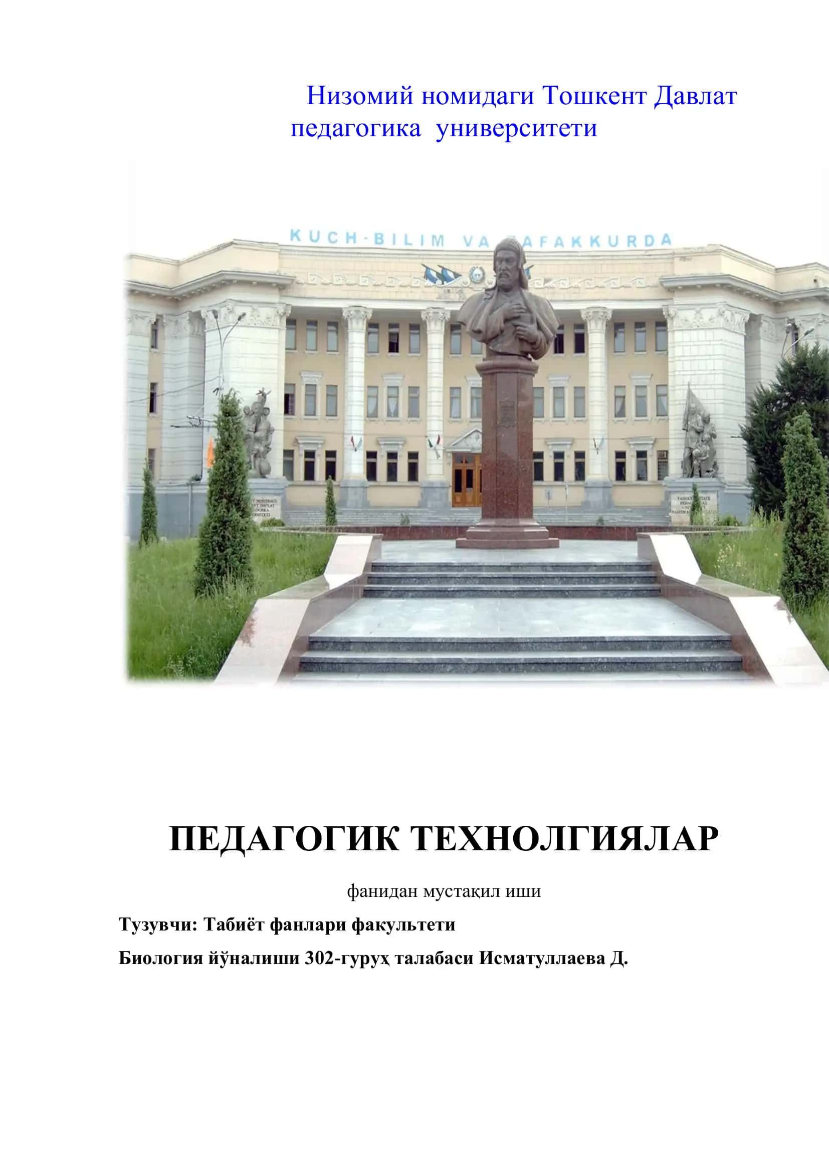 Инновация жараённи таркибий тузилмалари ва қонуниятлари