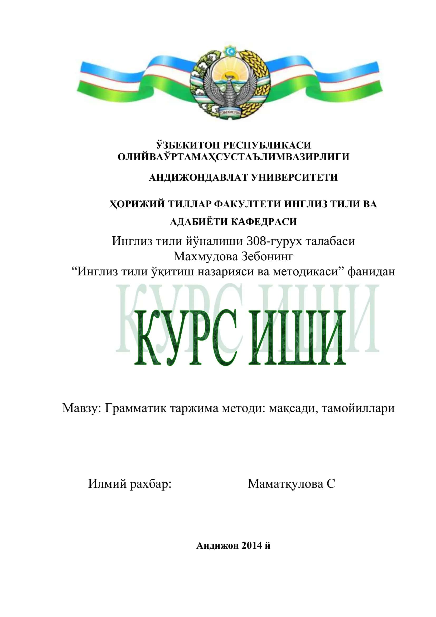ГРАММАТИК ТАРЖИМА МЕТОДИ: МАҚСАДИ, ТАМОЙИЛЛАРИ