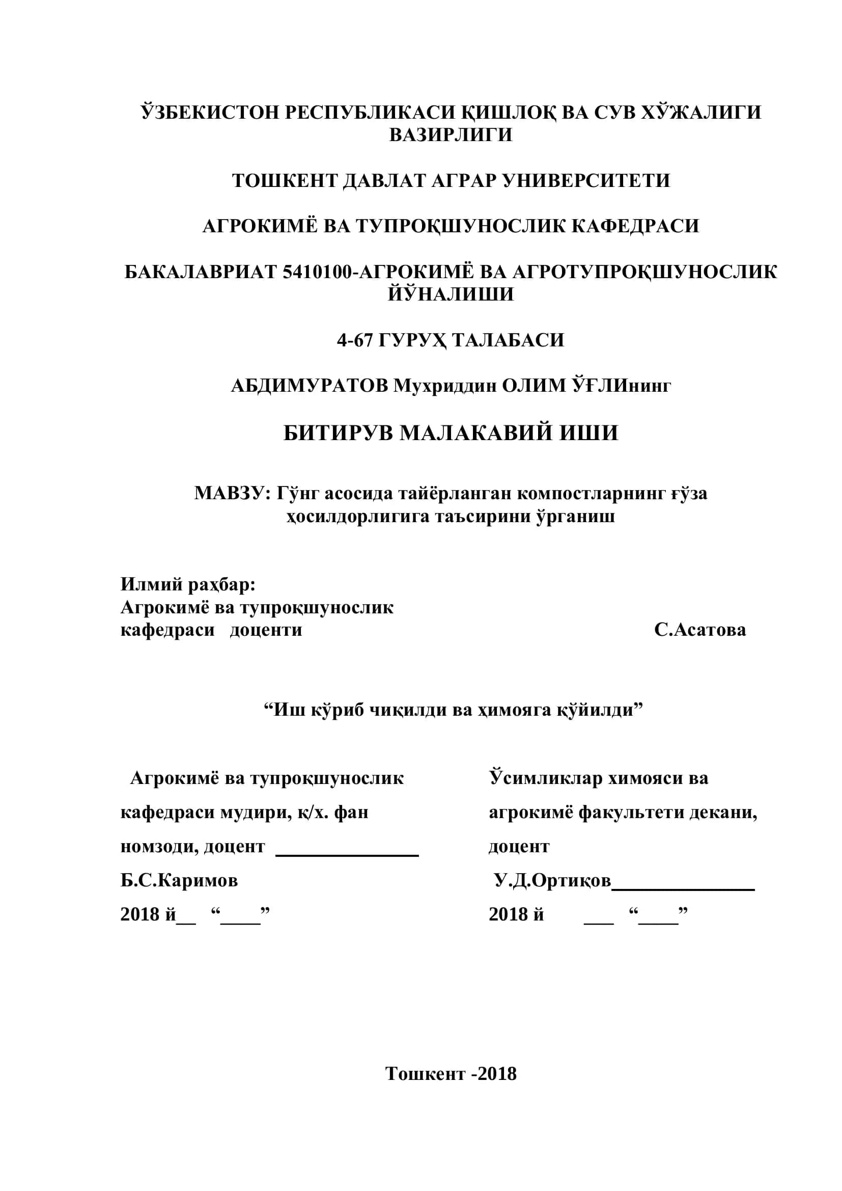 Агрокимё ва тупроқшунослик