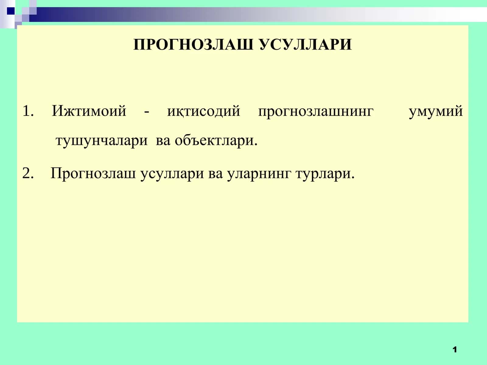 Прогнозлаш усуллари