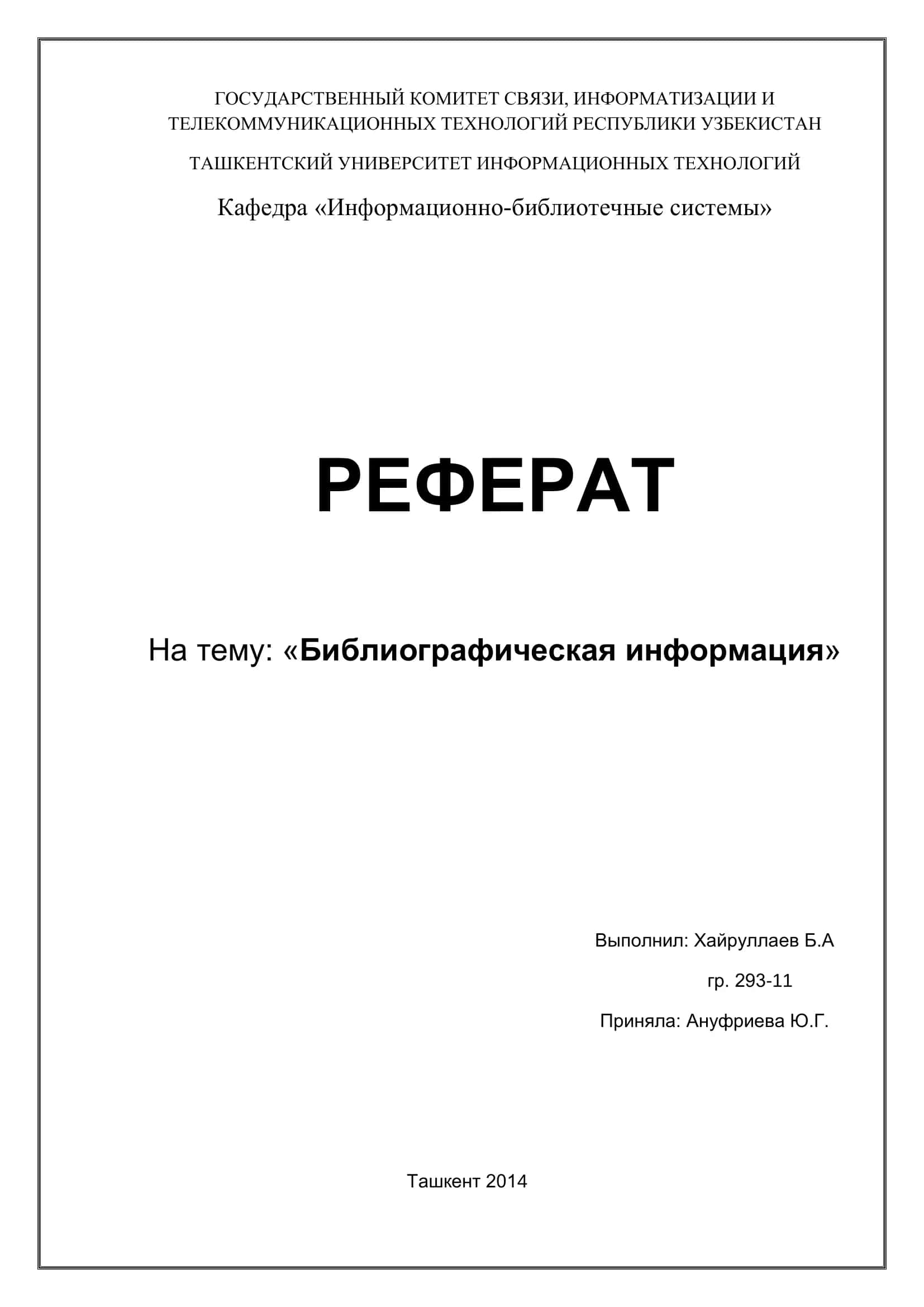 Массовая экономическая литература