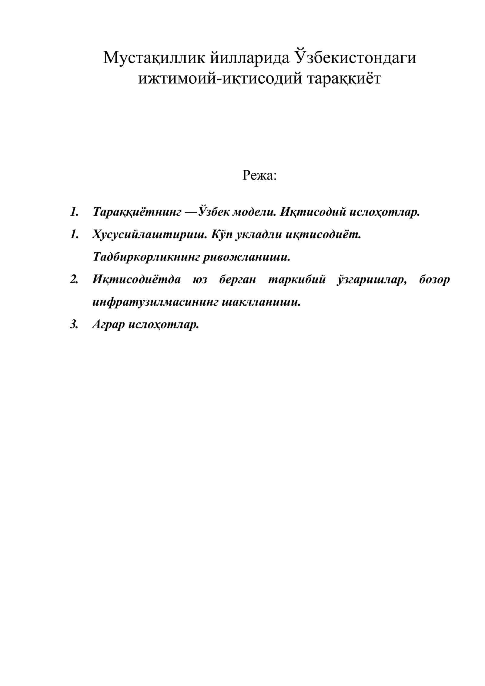 Мустақиллик йилларида Ўзбекистондаги ижтимоий-иқтисодий тараққиёт