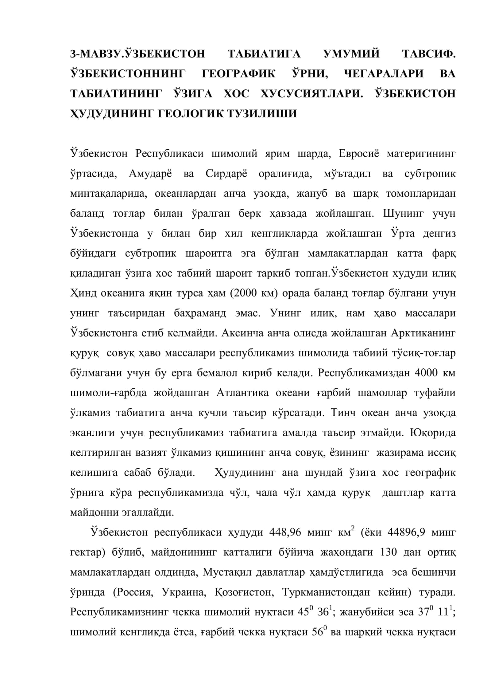 3-МАВЗУ.ЎЗБЕКИСТОН