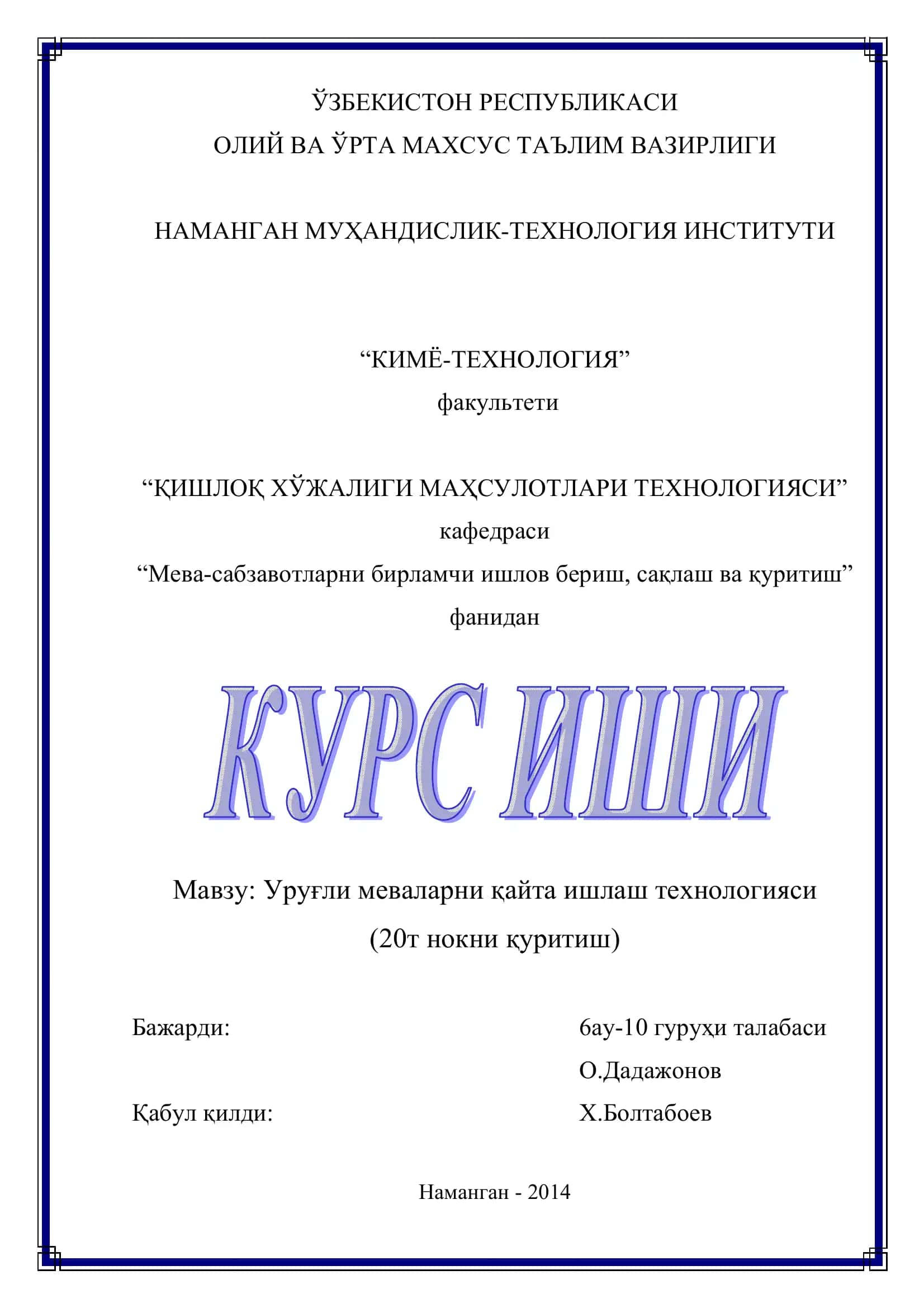 Мева-сабзавотларни бирламчи ишлов бериш, сақлаш ва қуритиш фанидан