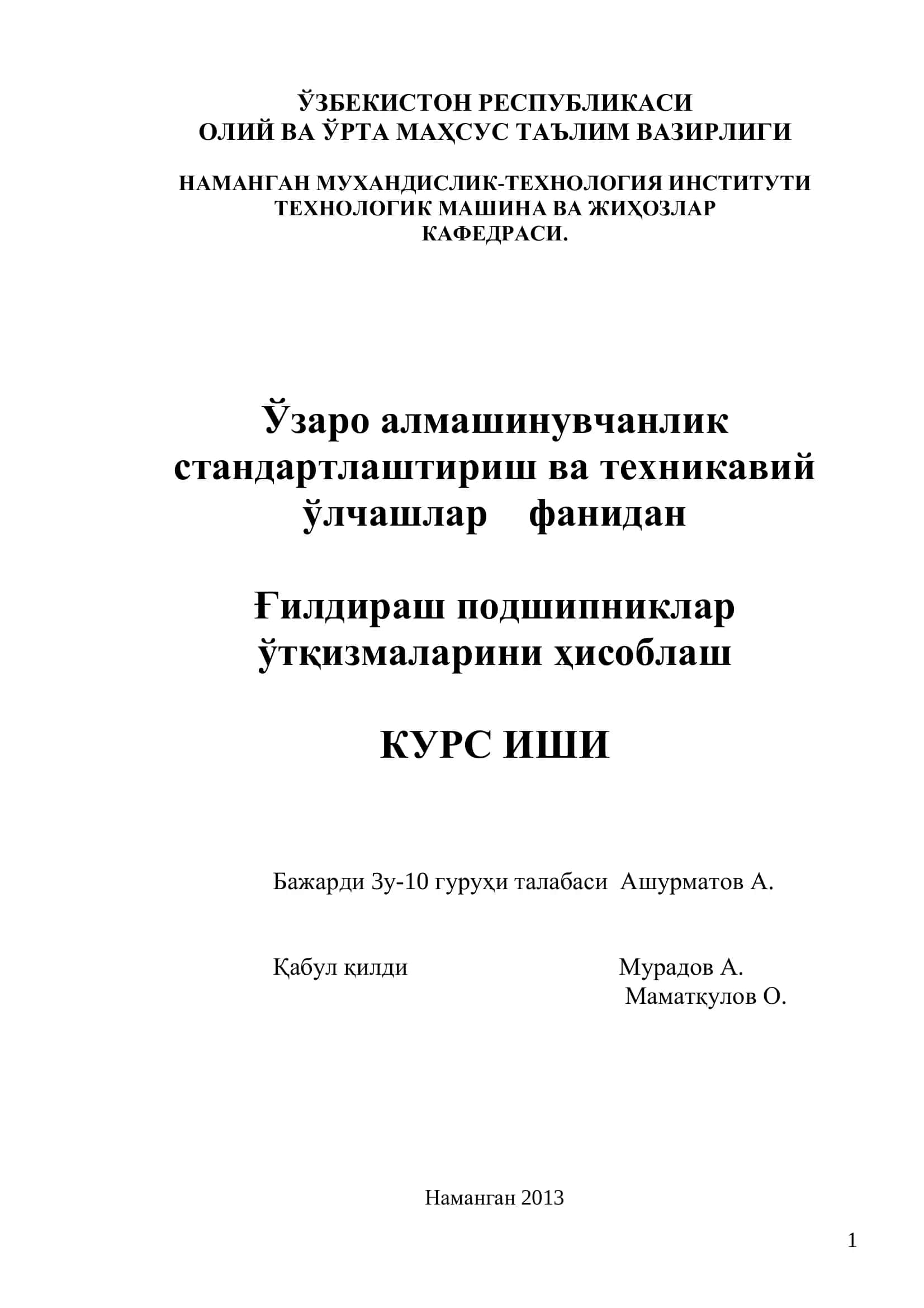 Ғилдираш подшипниклари ўтқизмалари