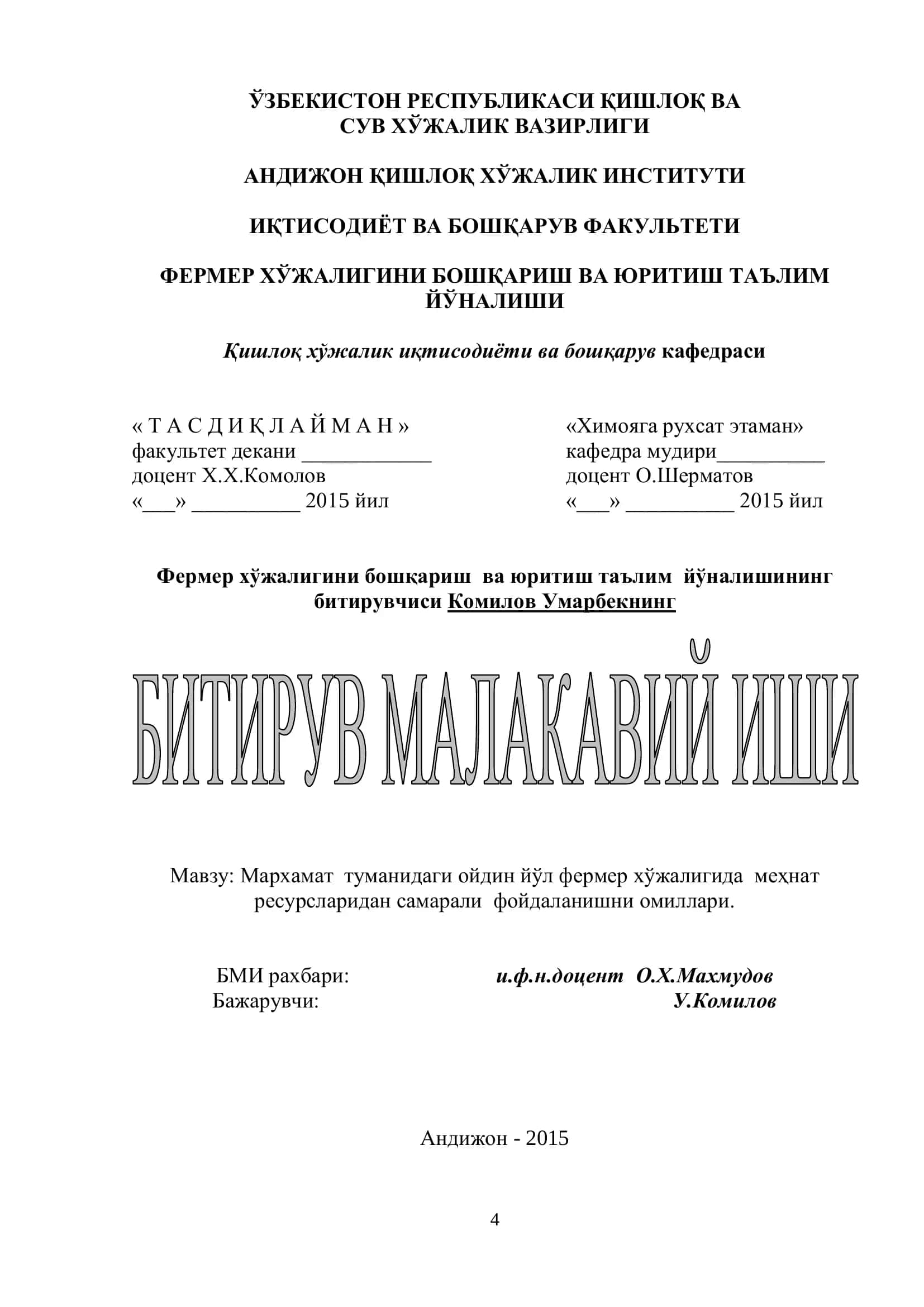 Мавзу: Мархамат туманидаги ойдин йўл фермер хўжалигида меҳнат ресурсларидан самарали фойдаланишни омиллари