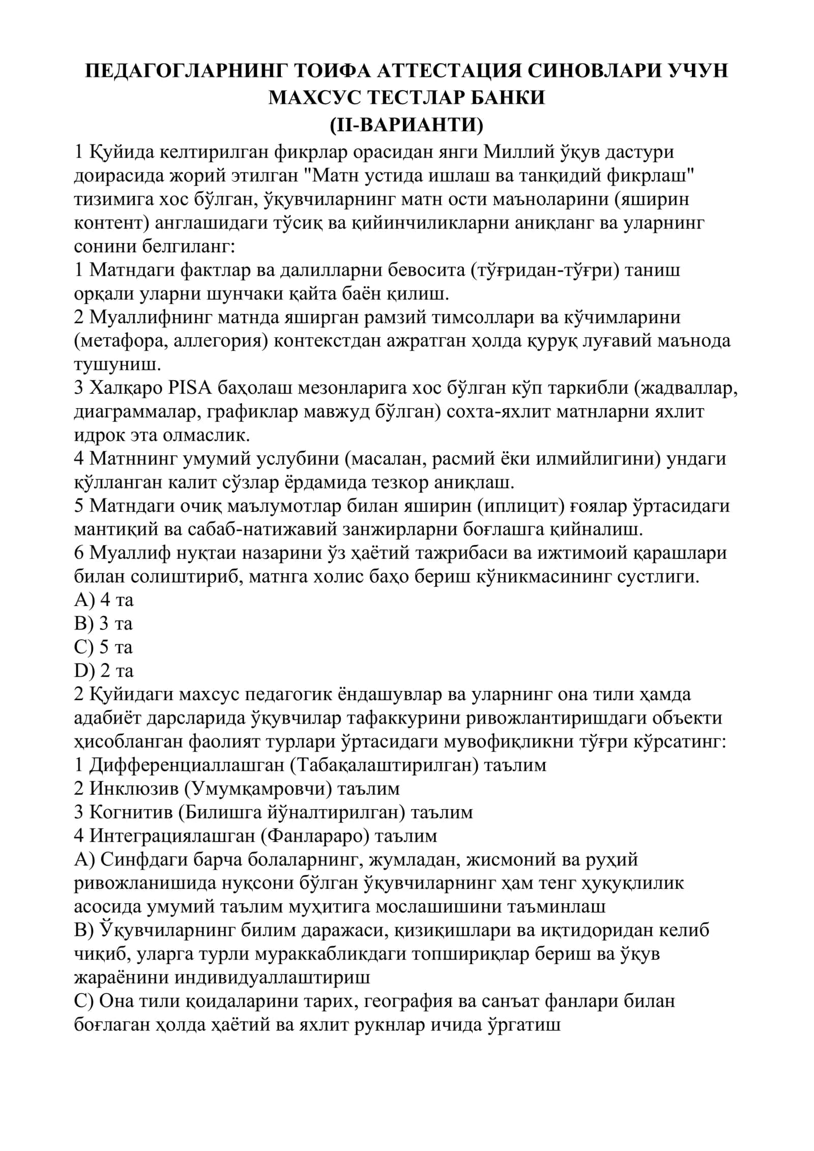 Она тили ва адабиёт фанидан тоифа аттестация тестлари янги 2-вариант