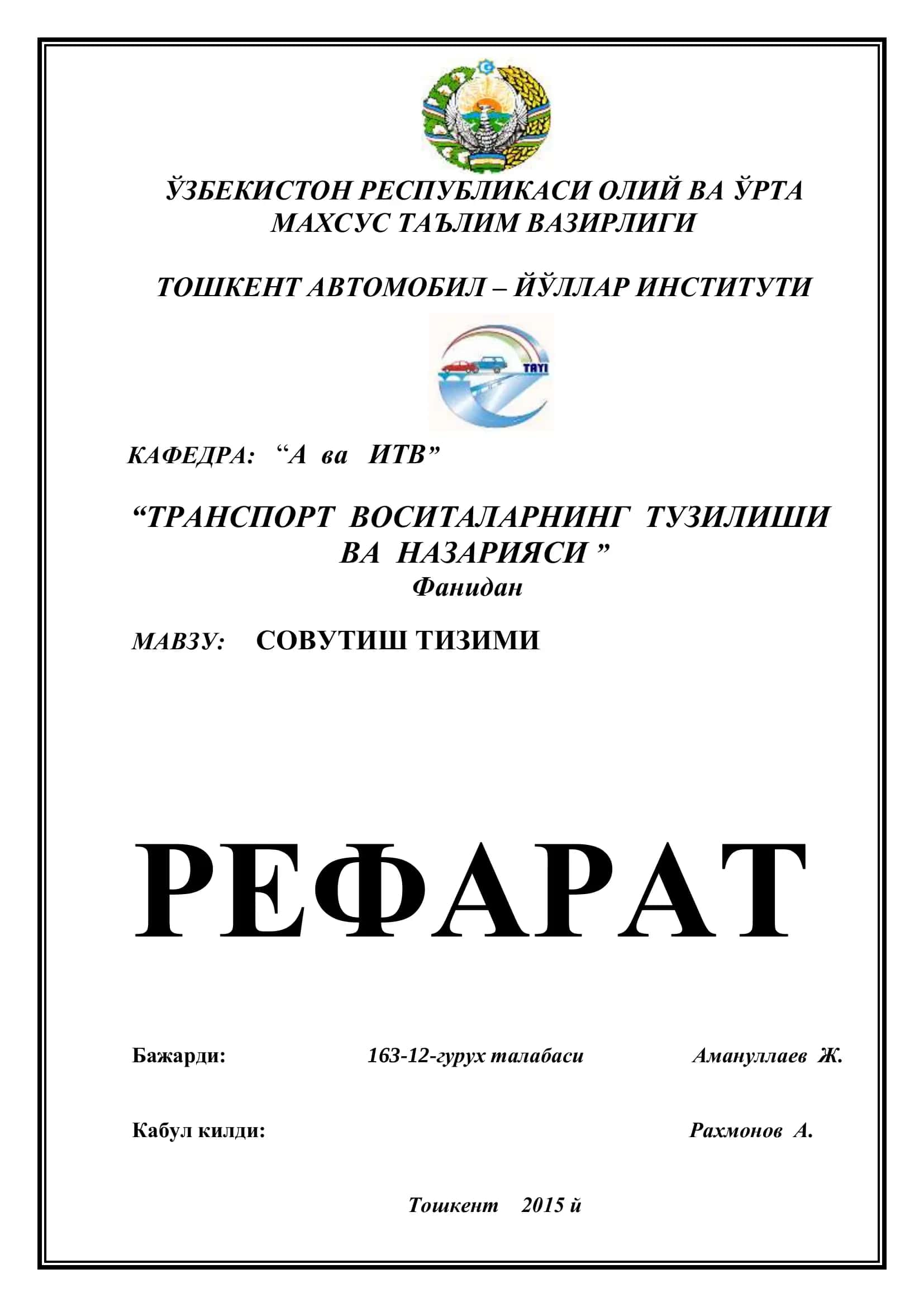 СОВУТИШ ТИЗИМИ РЕФАРАТ
