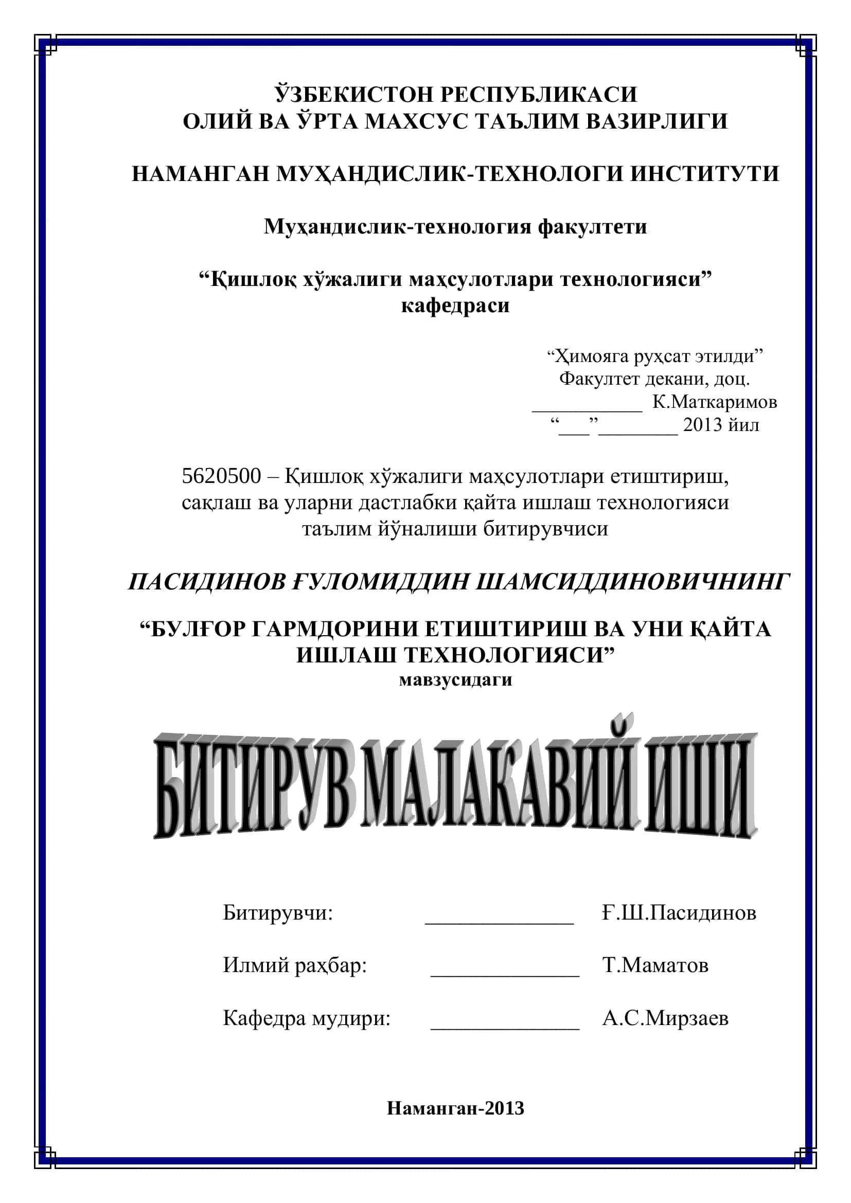 Булғор гармдорини етиштириш ва уни қайта ишлаш тexнологияси