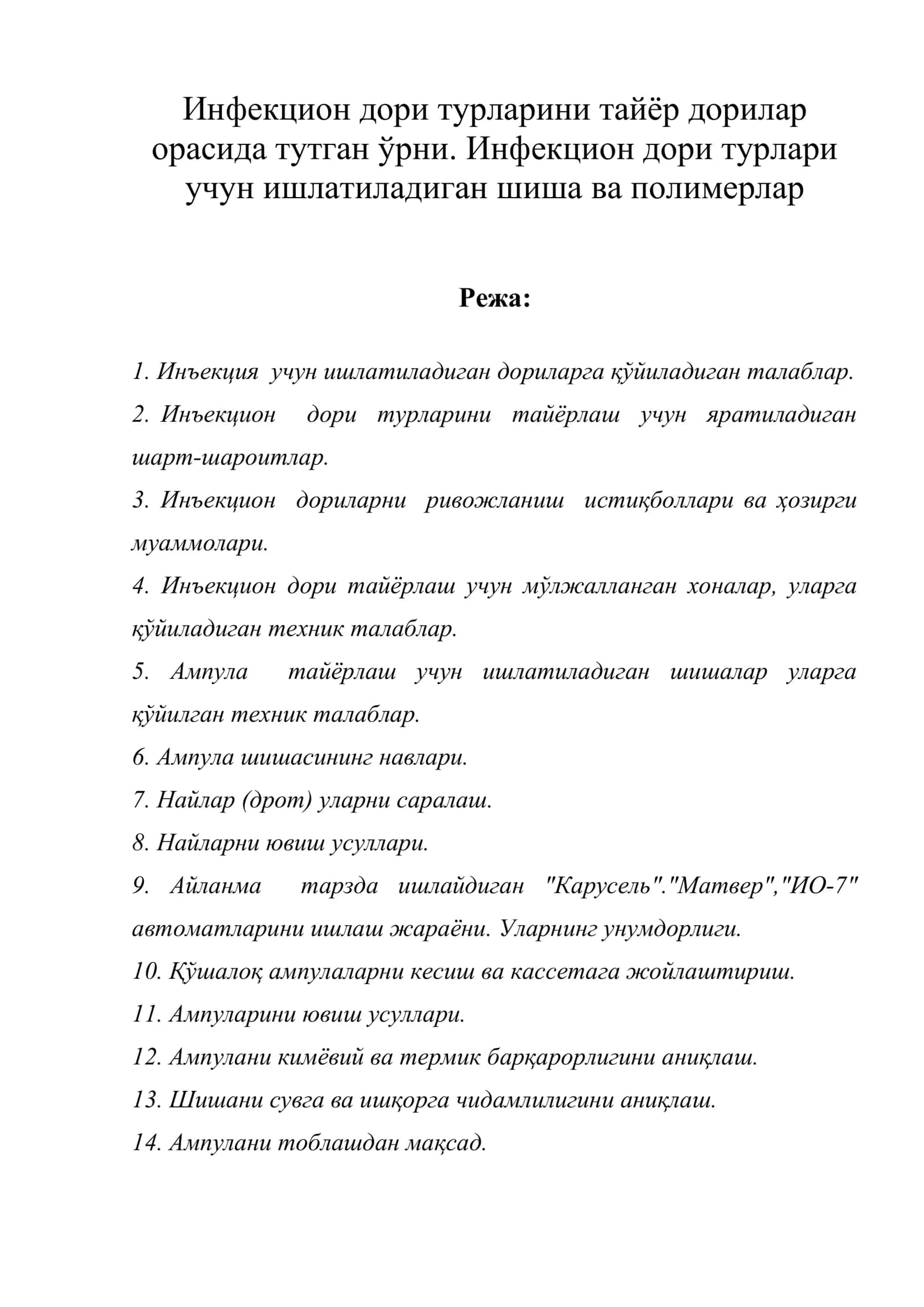 ИНЪЕКЦИЯ УЧУН ИШЛАТИЛАДИГАН ДОРИ ТУРЛАРИ (FORMAE MEDICAMENTORUM PRO INJECTIONIBUS)