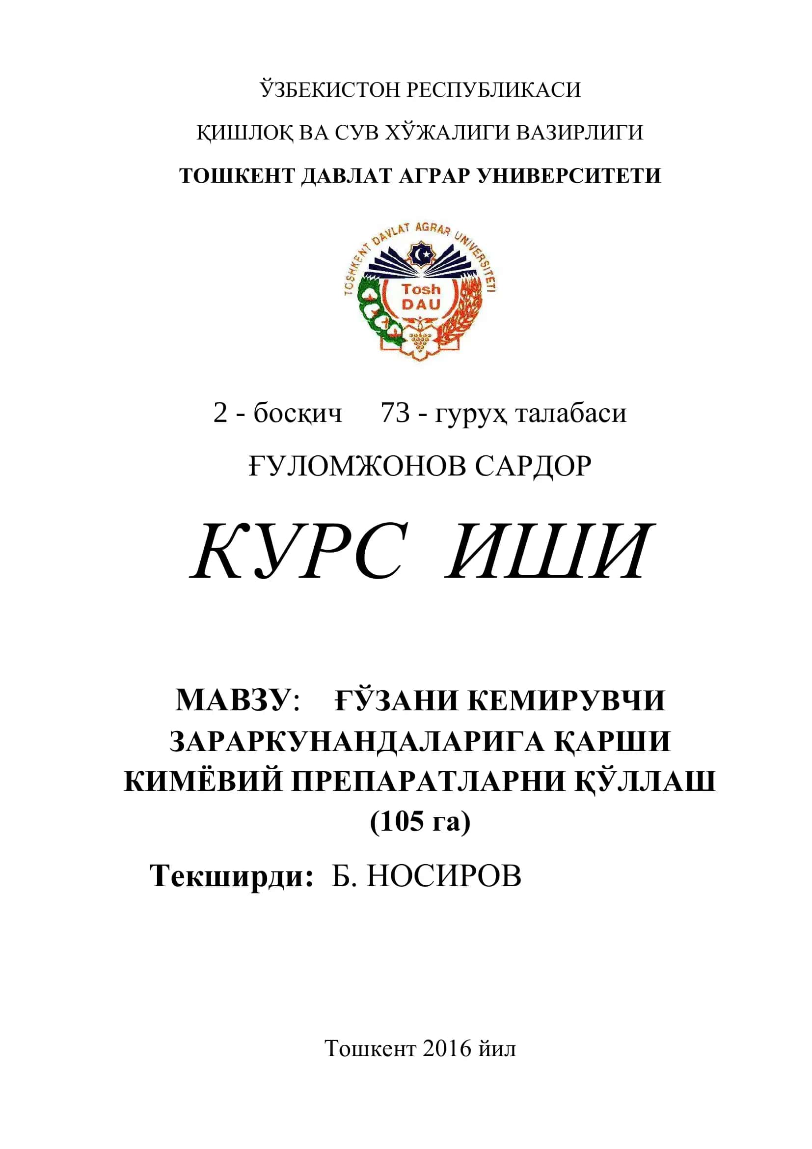 Ғўзани кемирувчи зараркунанларига қарши кимёвий препаратларни қўллаш