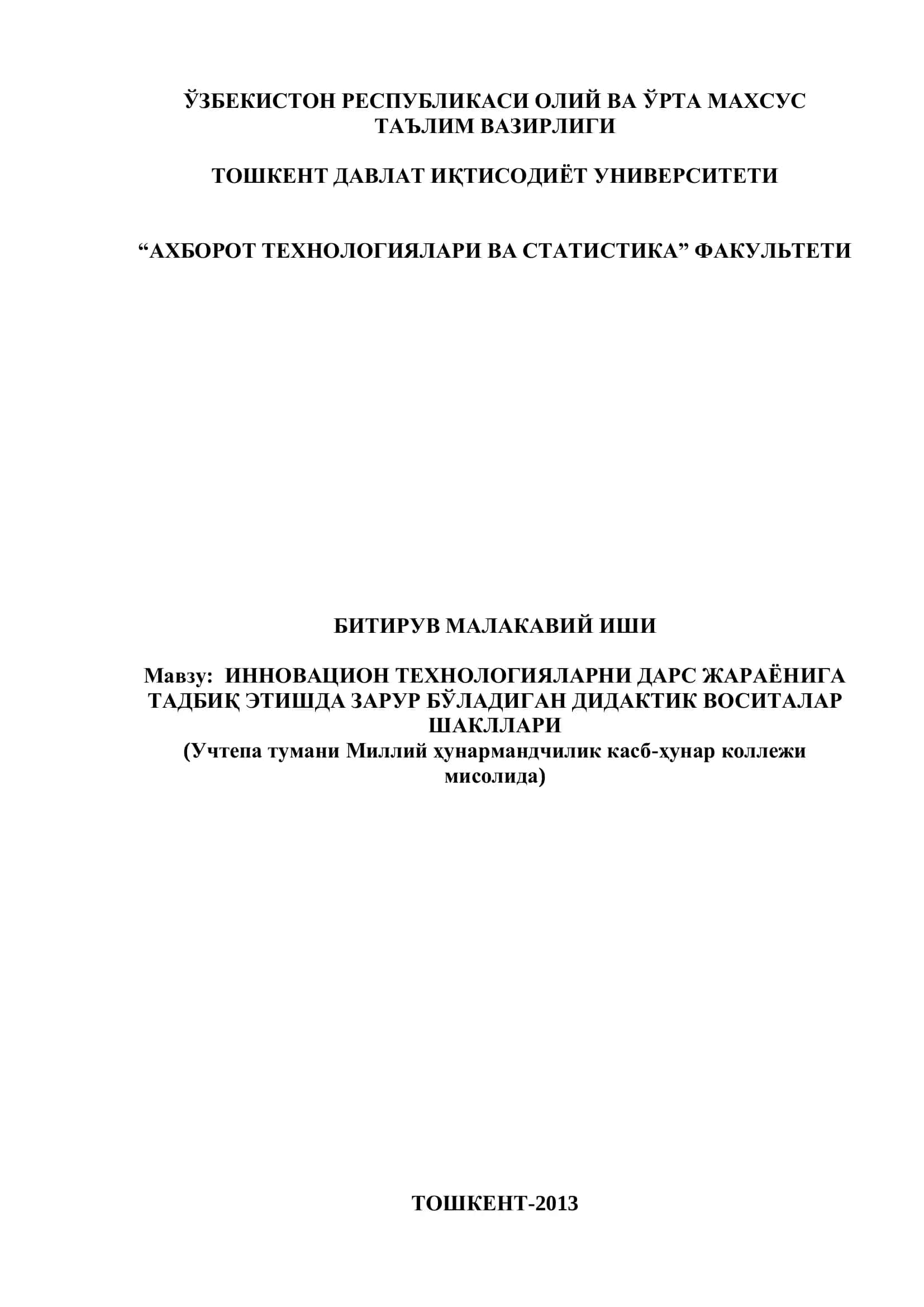 ИННОВАЦИОН ТЕХНОЛОГИЯЛАРНИ ДАРС ЖАРАЁНИГА ТАДБИҚ ЭТИШДА ЗАРУР БЎЛАДИГАН ДИДАКТИК ВОСИТАЛАР ШАКЛЛАРИ