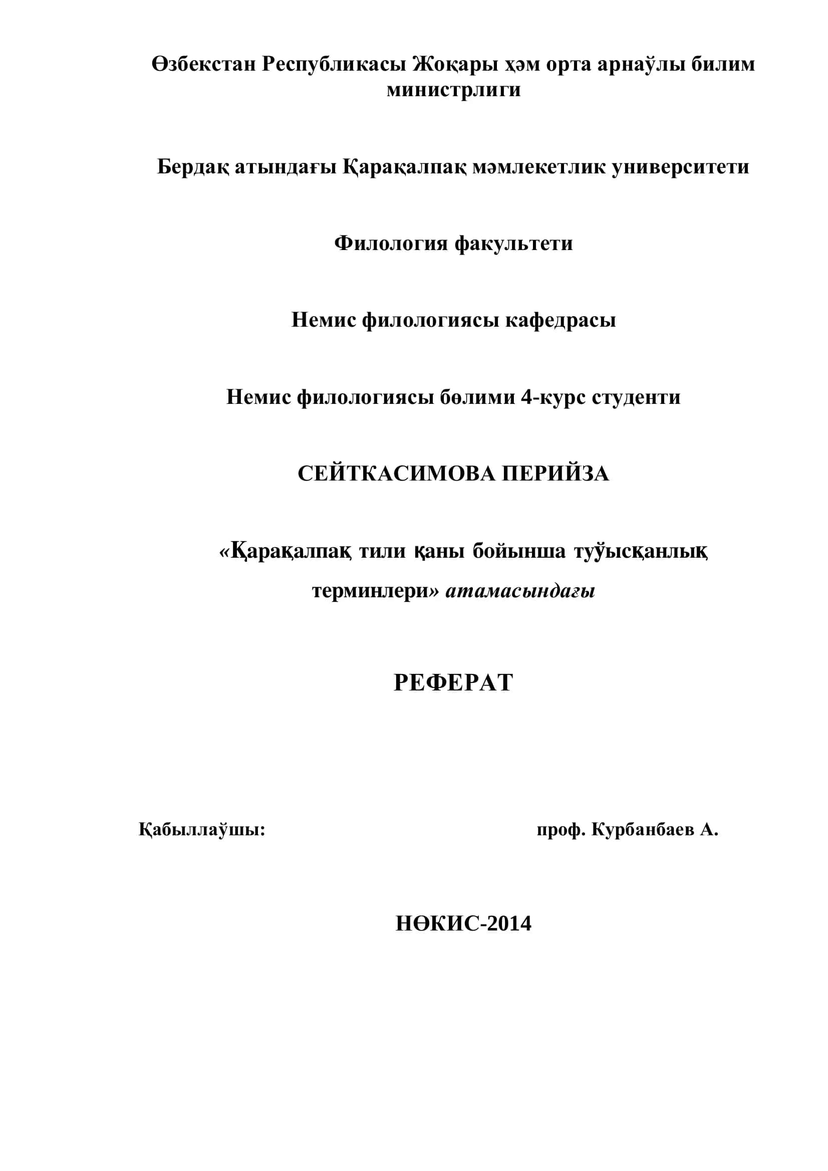 №арақалпақ тили қоны бойынша туғысқанлық терминлери