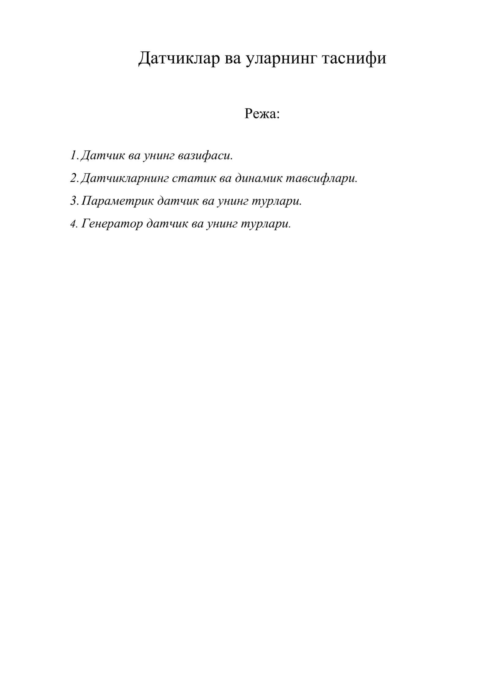 Датчиклар ва уларнинг таснифи