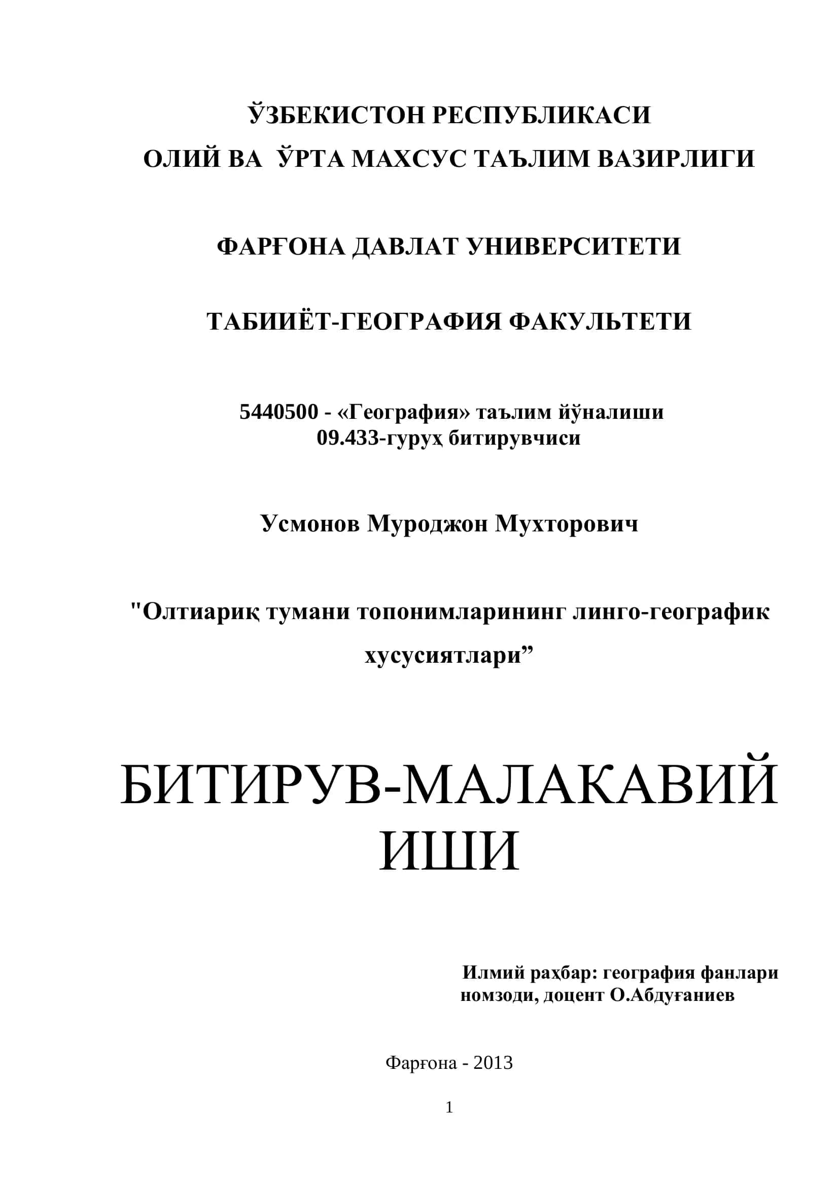 География таълим йўналиши