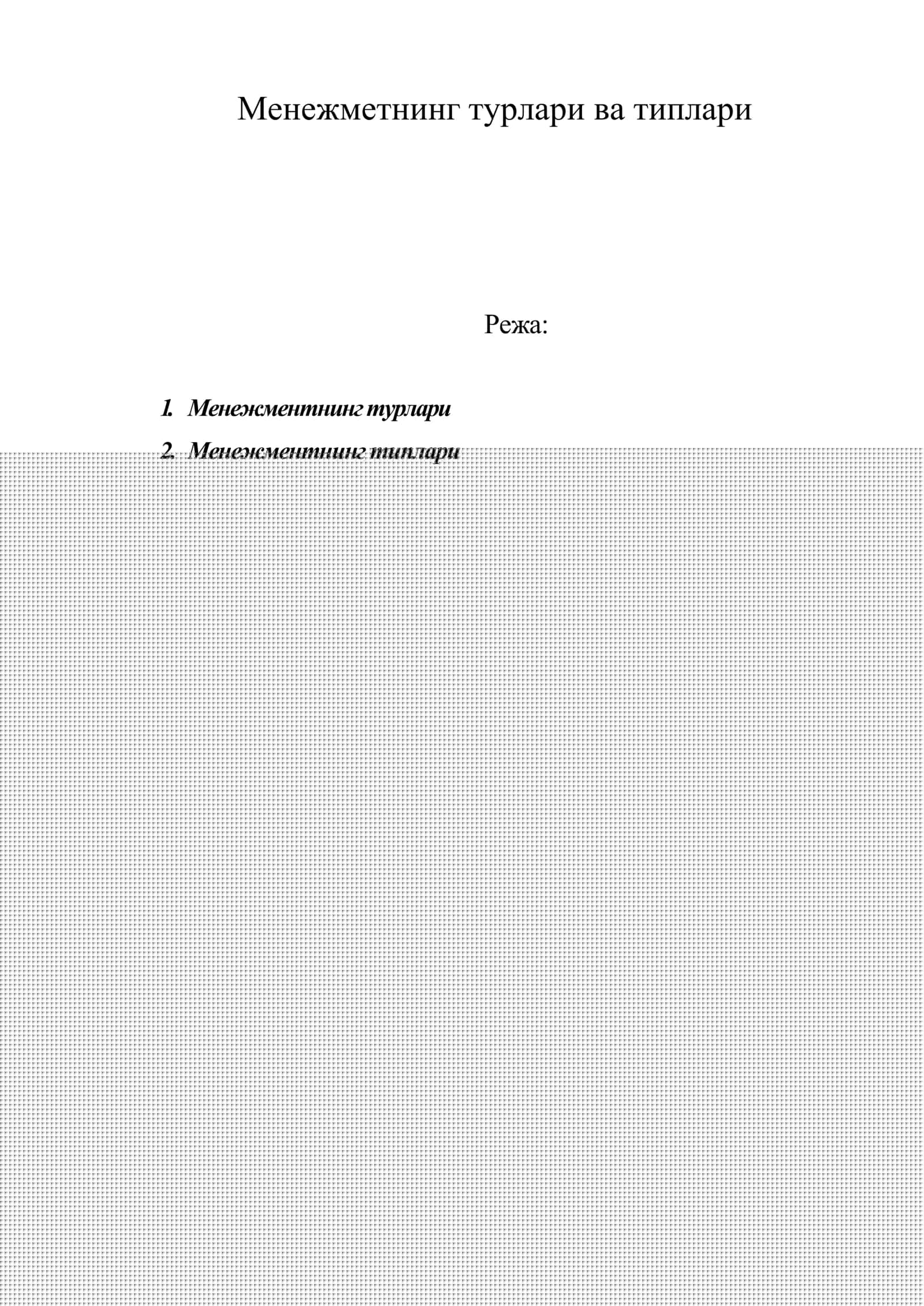 Менежметнинг турлари ва типлари
