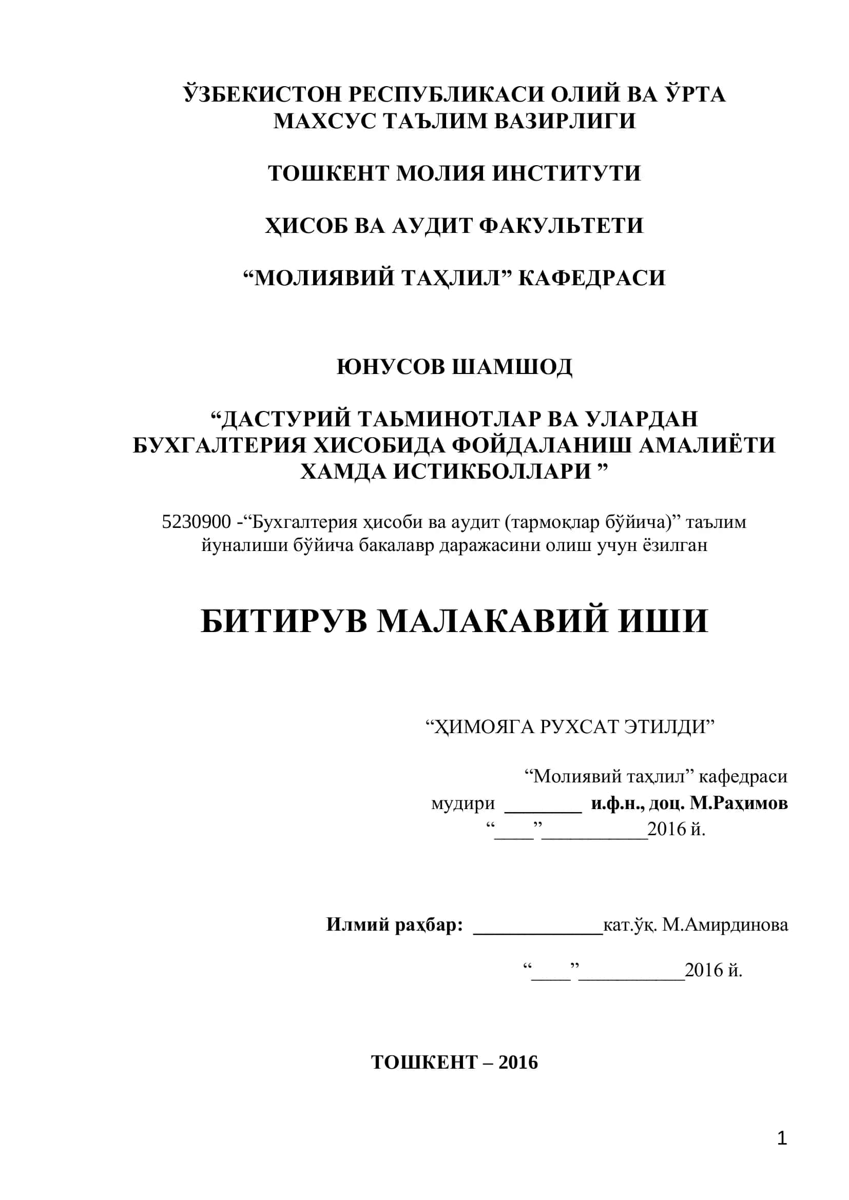 Бухгалтерия ҳисоби ва аудит (тармоқлар бўйича) таълим йуналиши