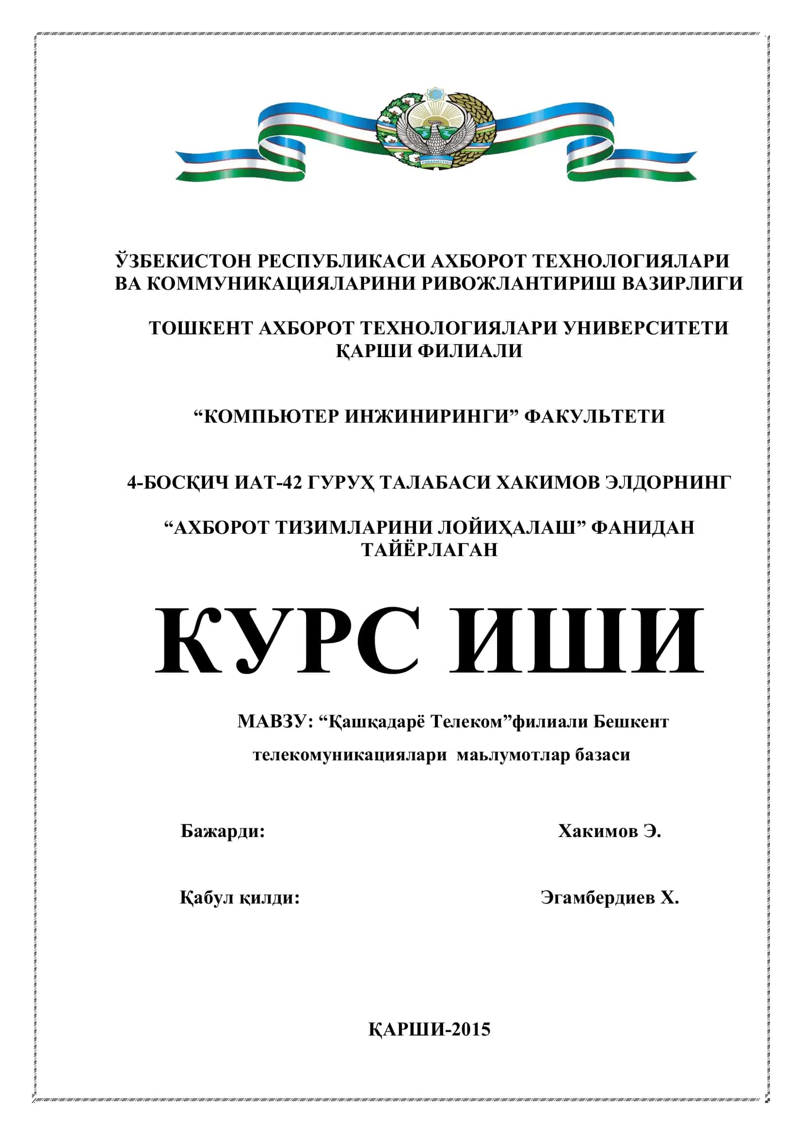 Ташкилот ва ахборот тизимлари