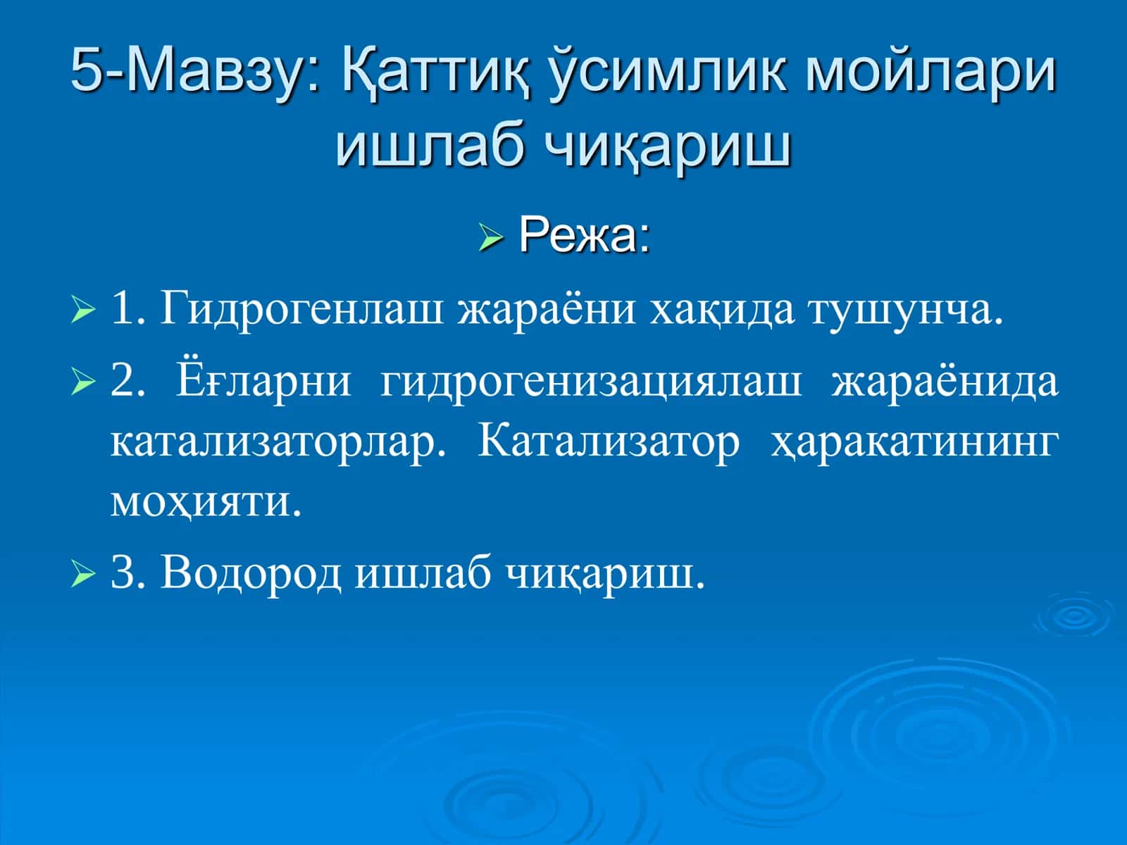 Қаттиқ ўсимлик мойлари ишлаб чиқариш