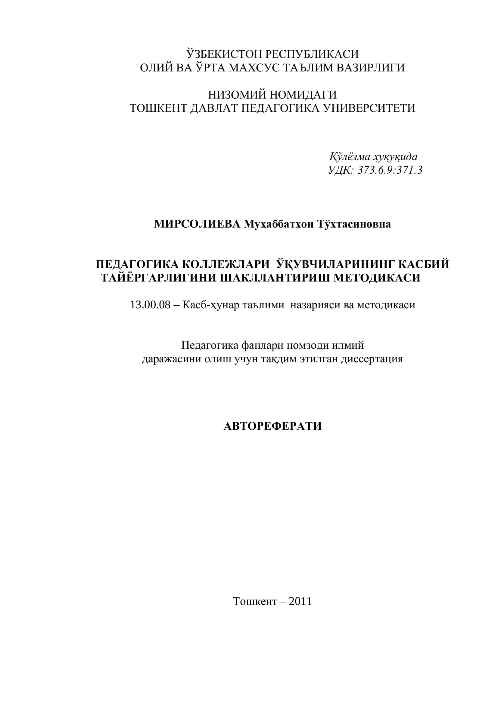 Педагогика Коллежлари Ўқувчиларининг Касбий Тайёргарлиги Шакллантириш Методикаси