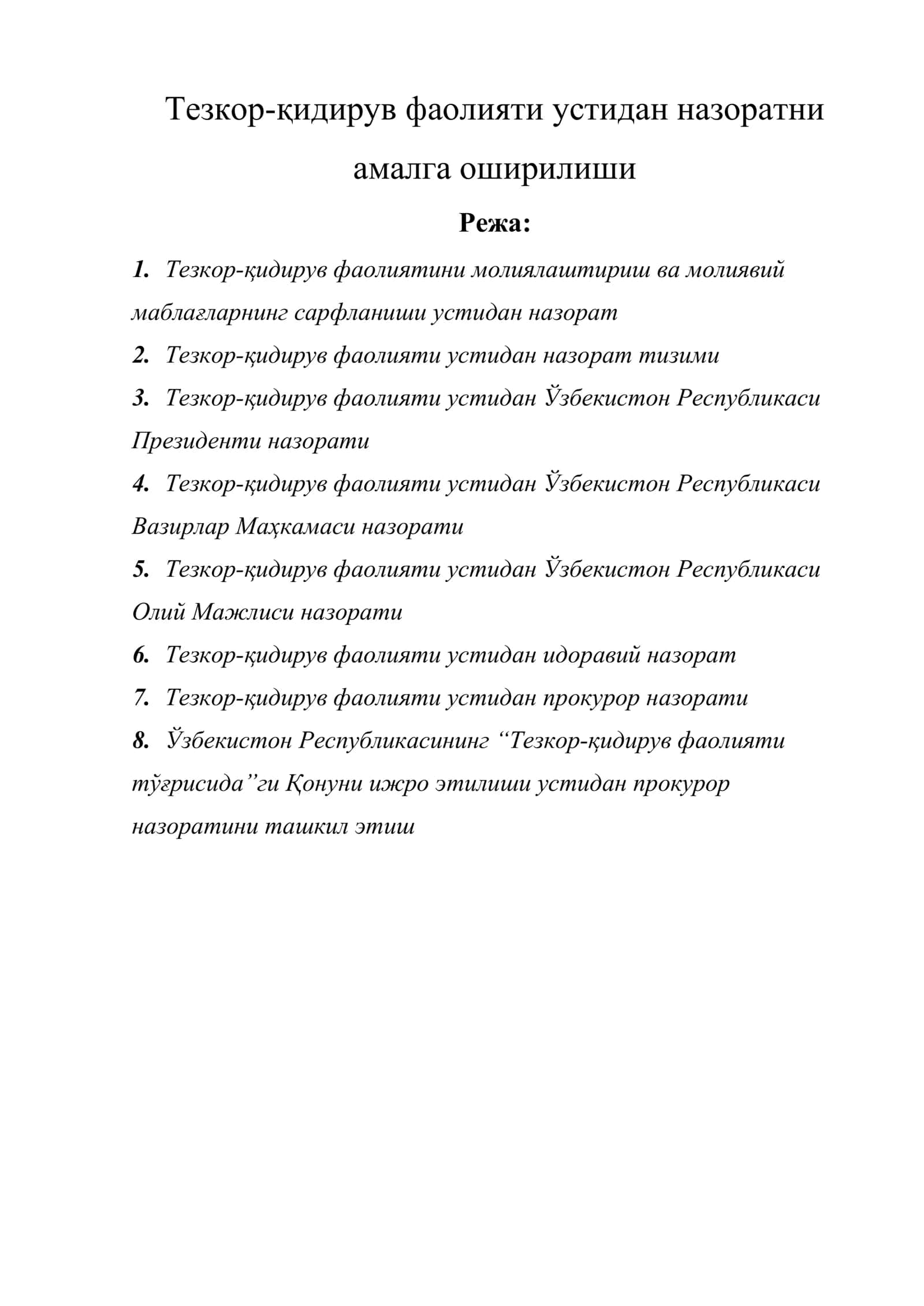 Тезкор-қидирув фаолияти устидан назоратни амалга оширилиши
