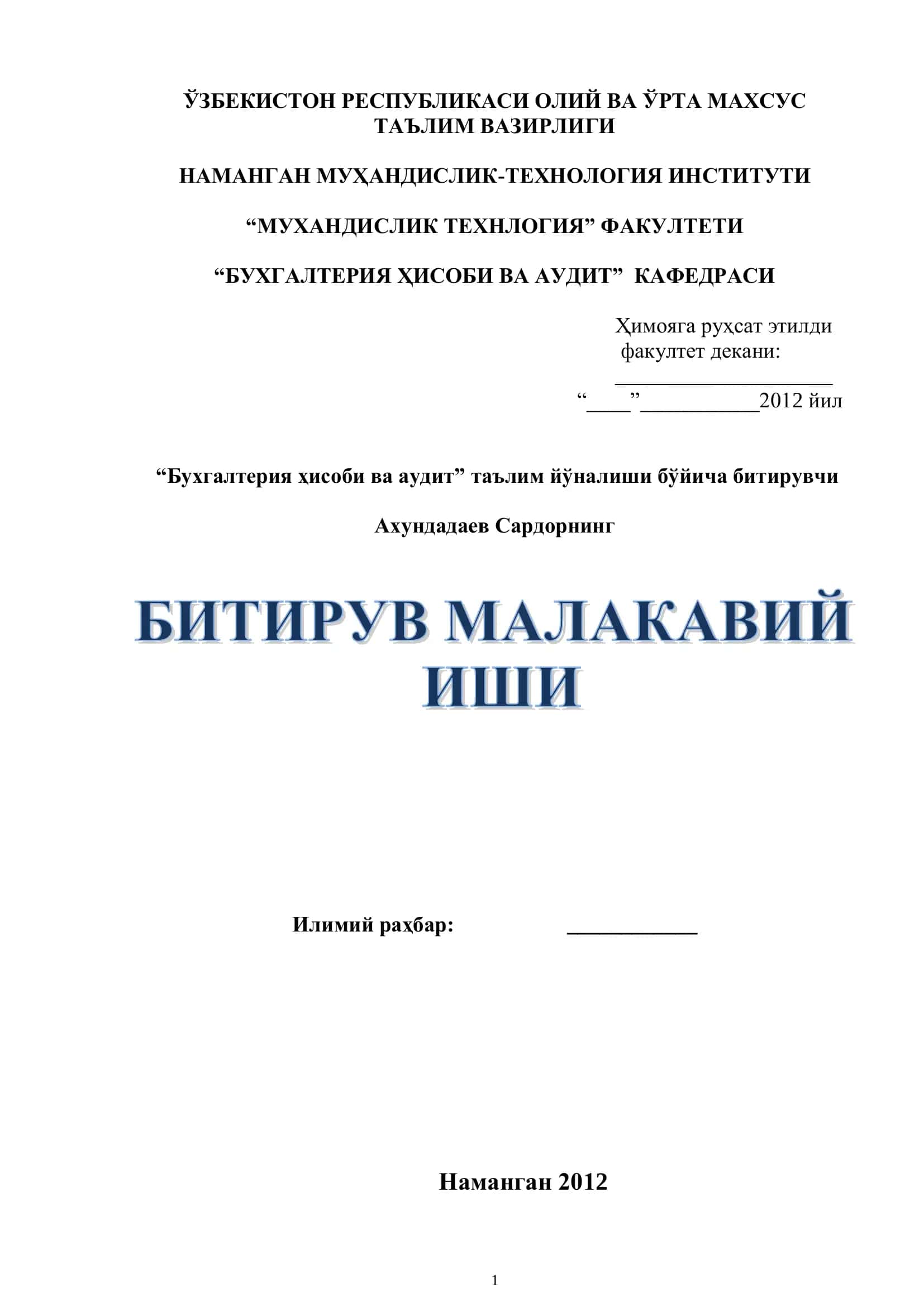 Ликвидность ва патежеспособность