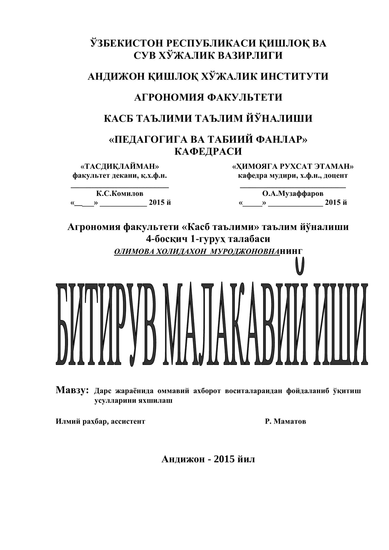 АГРОНОМИЯ ФАКУЛЬТЕТИ "Касб таълими" ТАЪЛИМ ЙЎНАЛИШИ